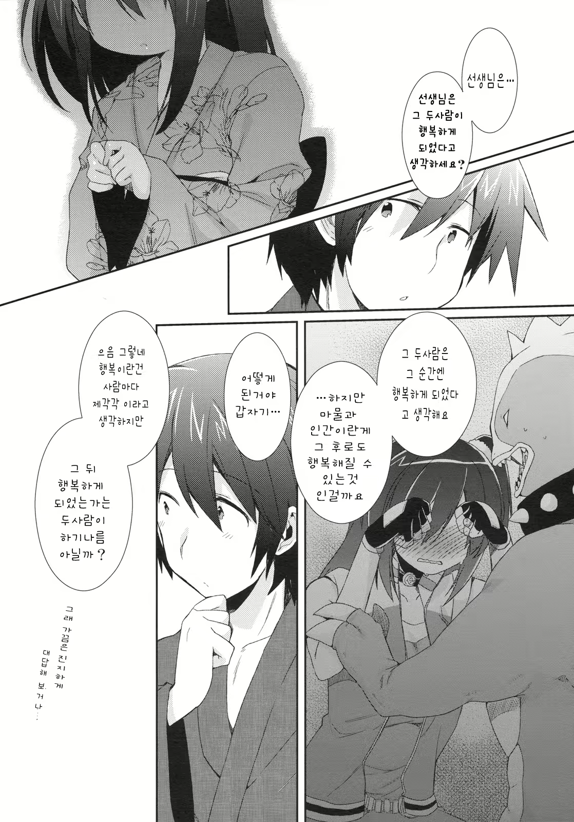 Content 367504 - 6 페이지
