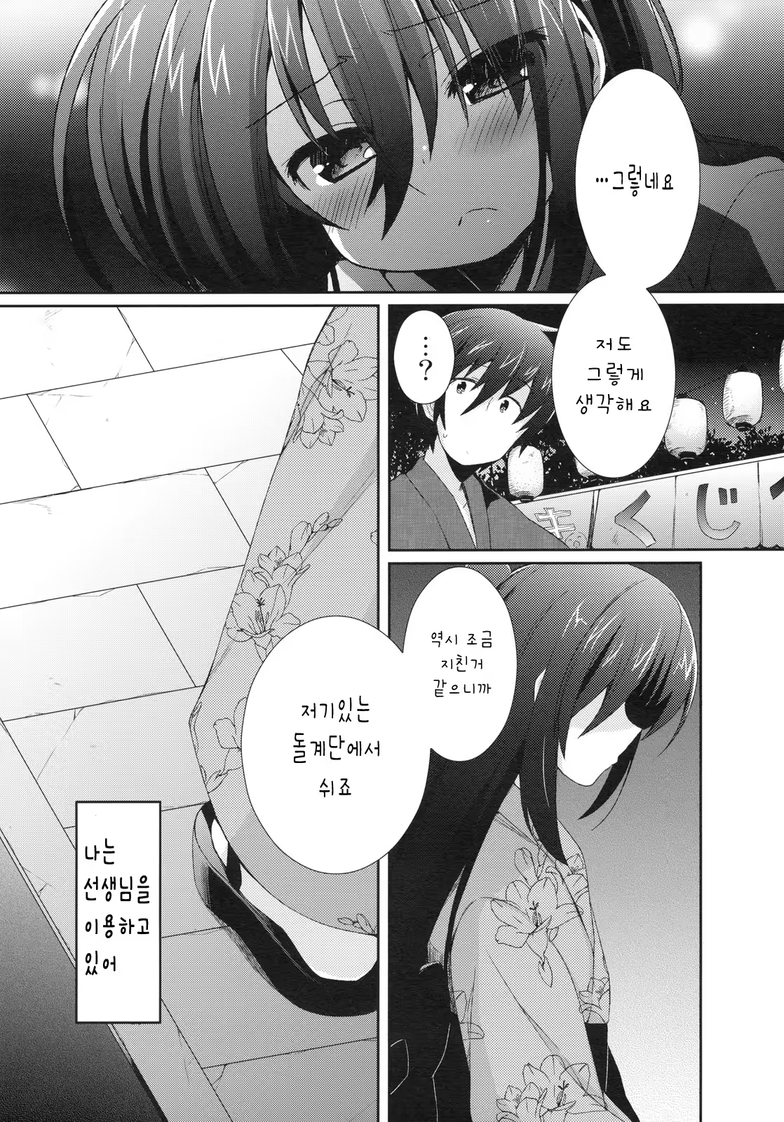 Content 367504 - 7 페이지