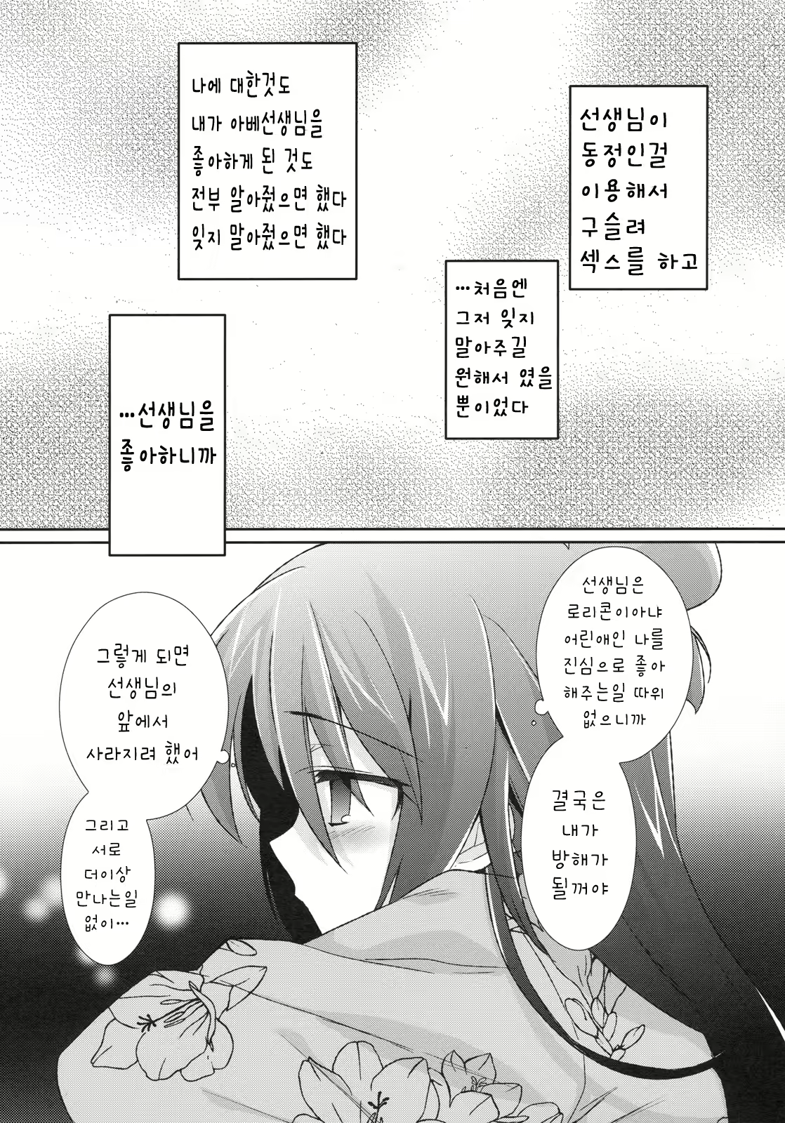 Content 367504 - 8 페이지