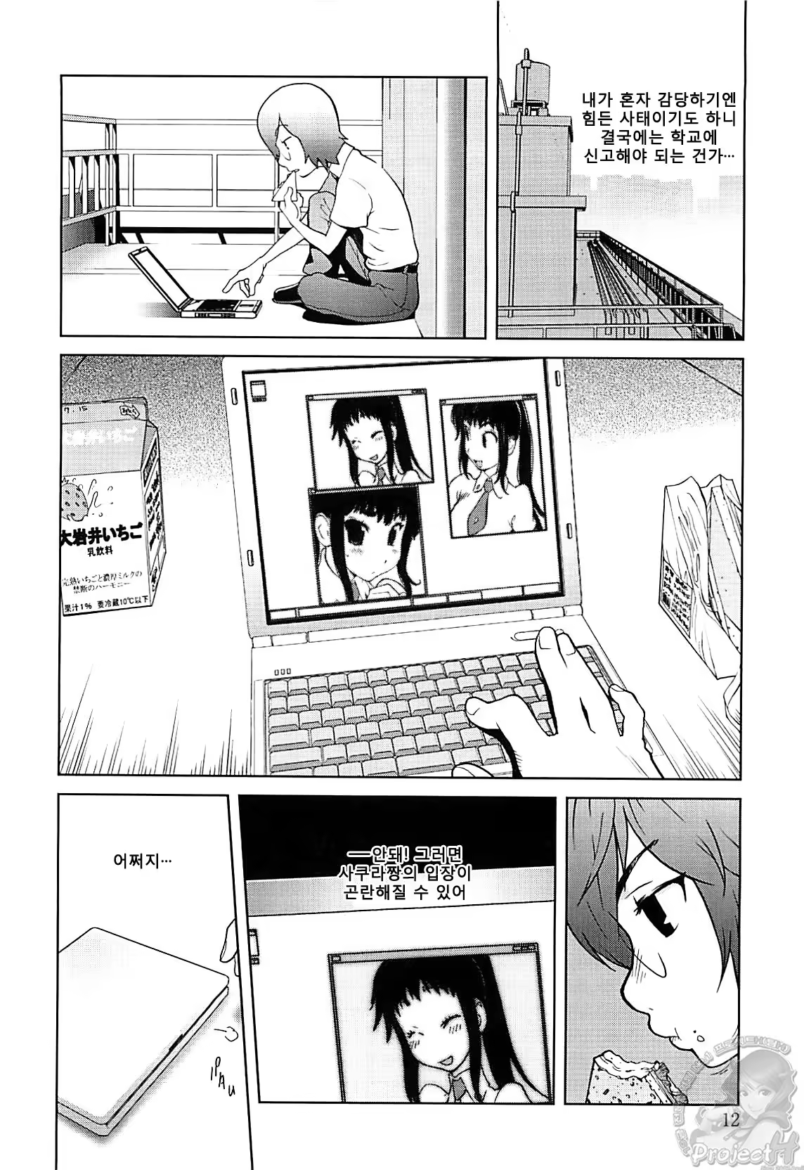 Content 367506 - 12 페이지