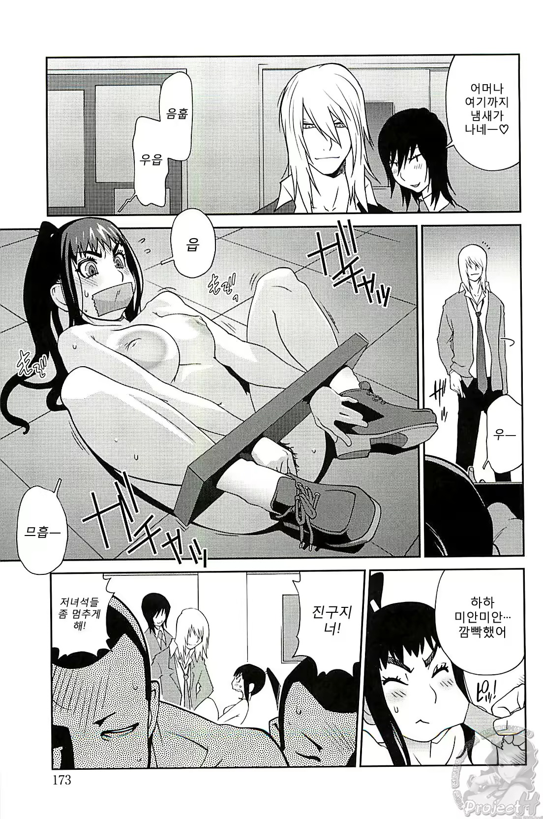 Content 367506 - 173 페이지