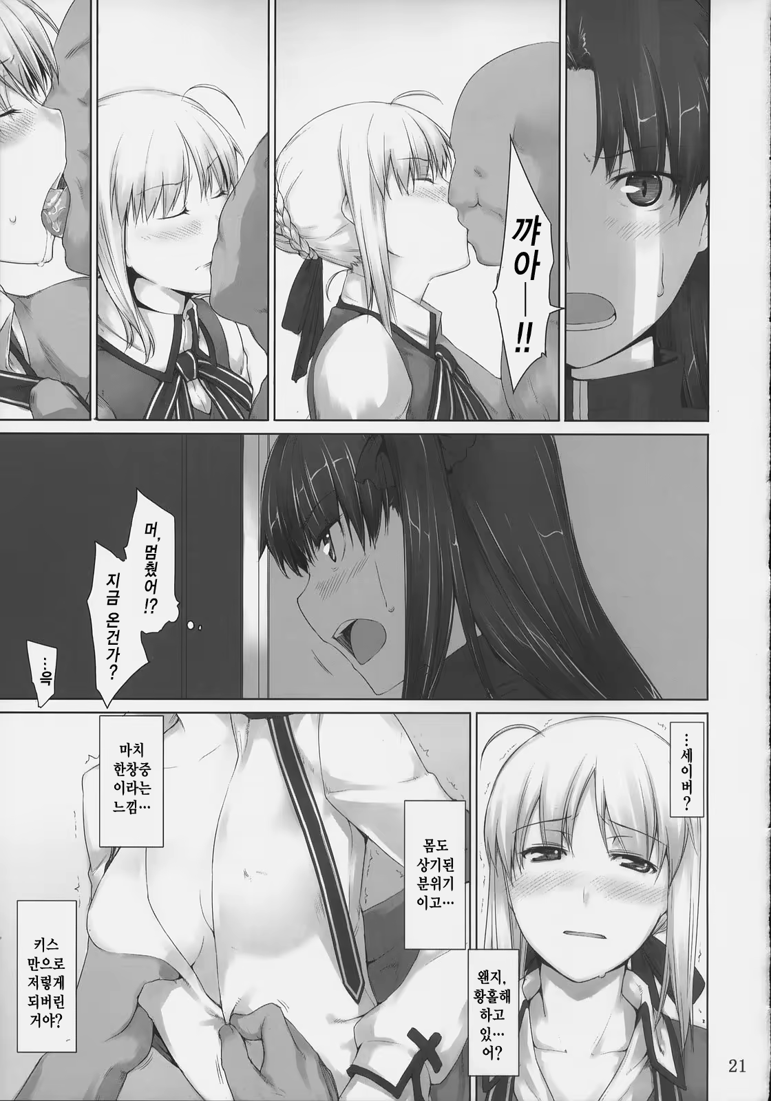 Content 367936 - 20 페이지