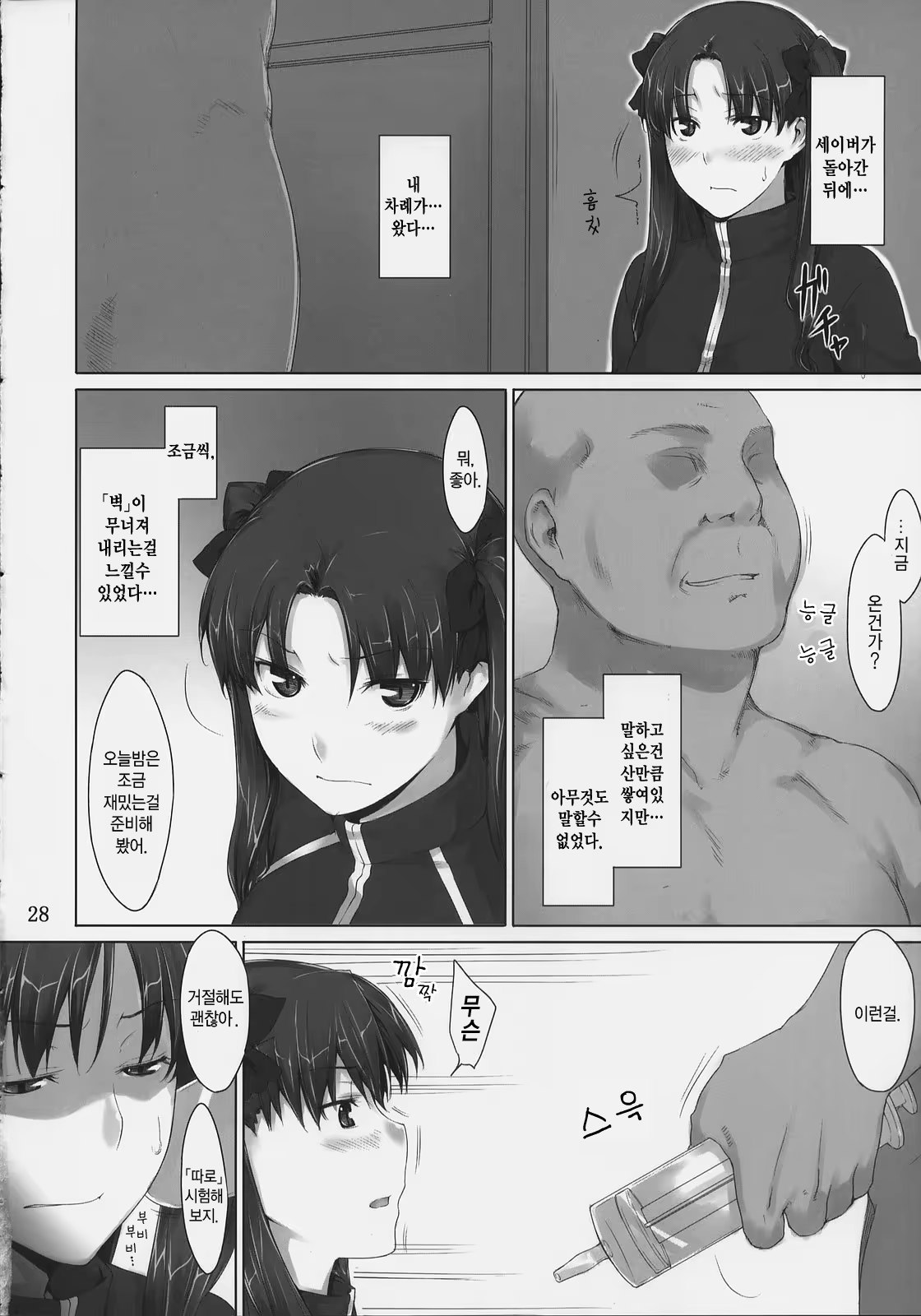 Content 367936 - 27 페이지