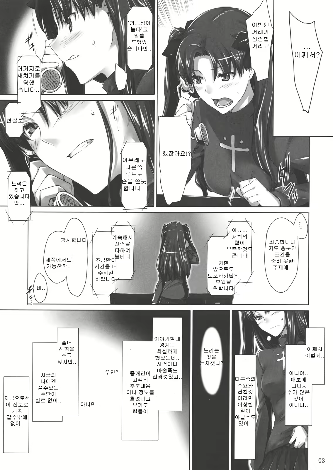 Content 367939 - 2 페이지