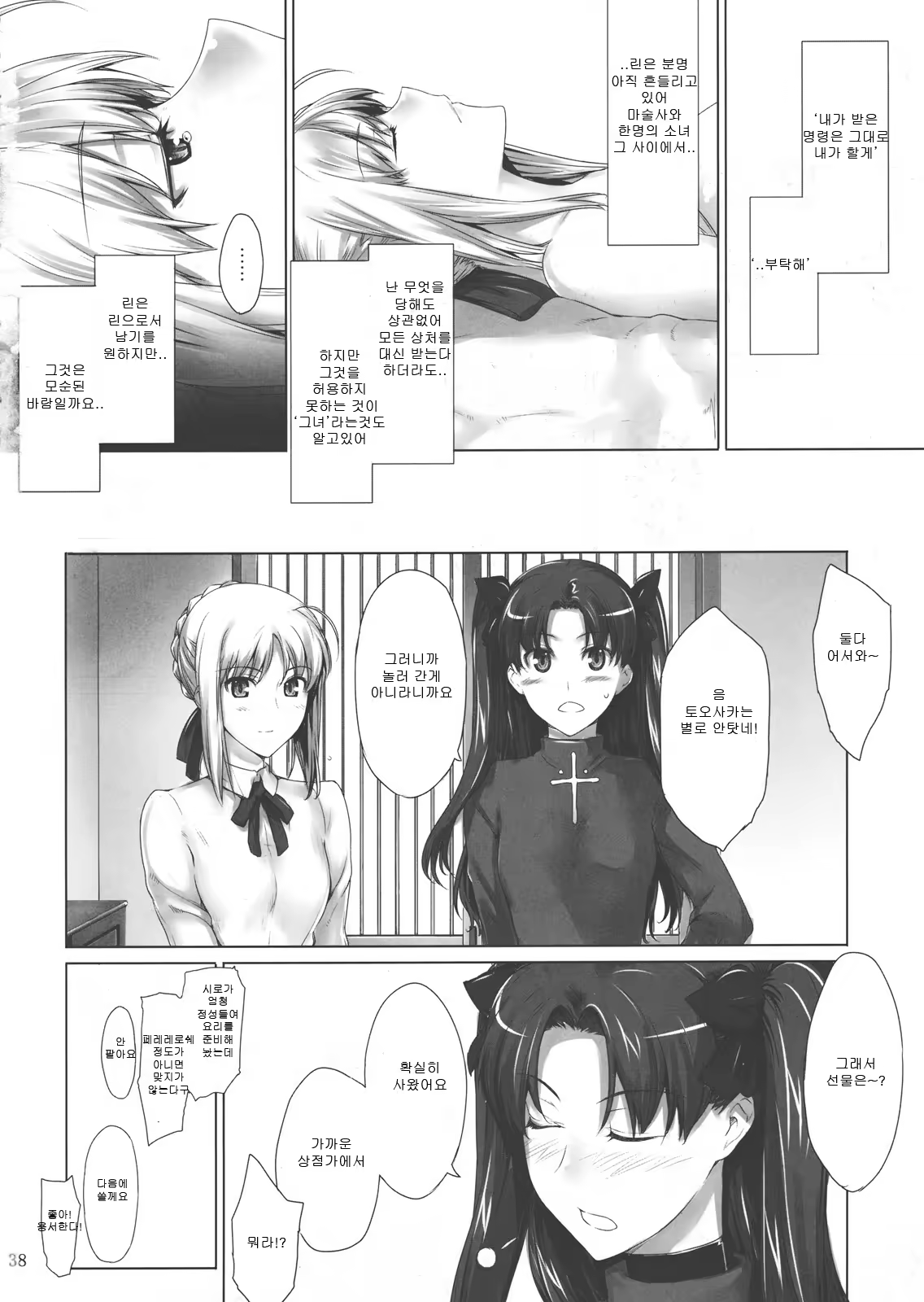 Content 367939 - 36 페이지