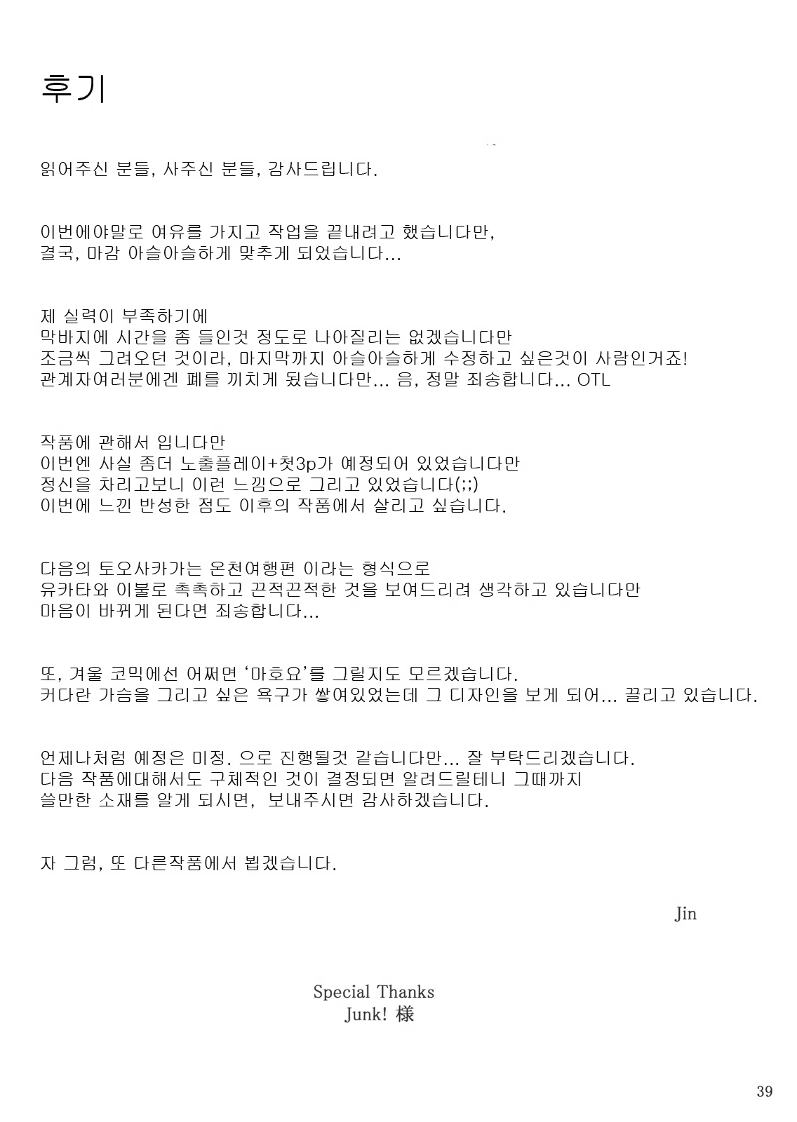 Content 367939 - 37 페이지