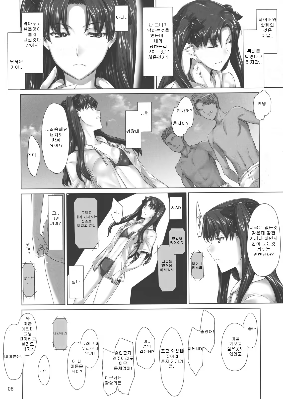 Content 367939 - 4 페이지