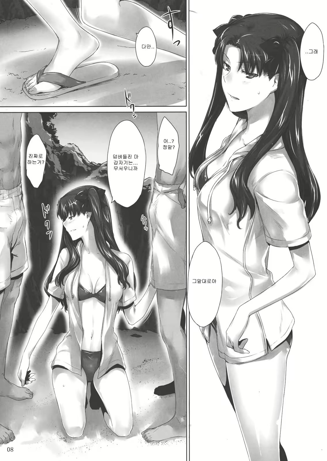 Content 367939 - 6 페이지