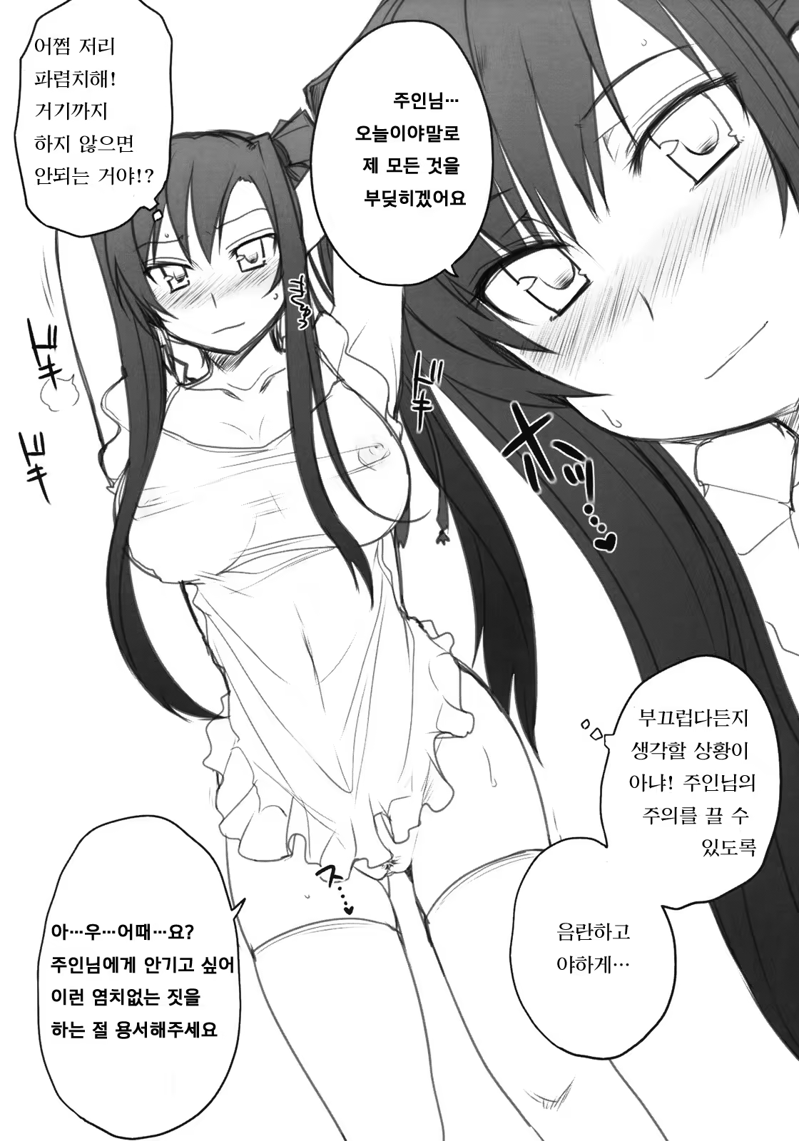 Content 368075 - 7 페이지