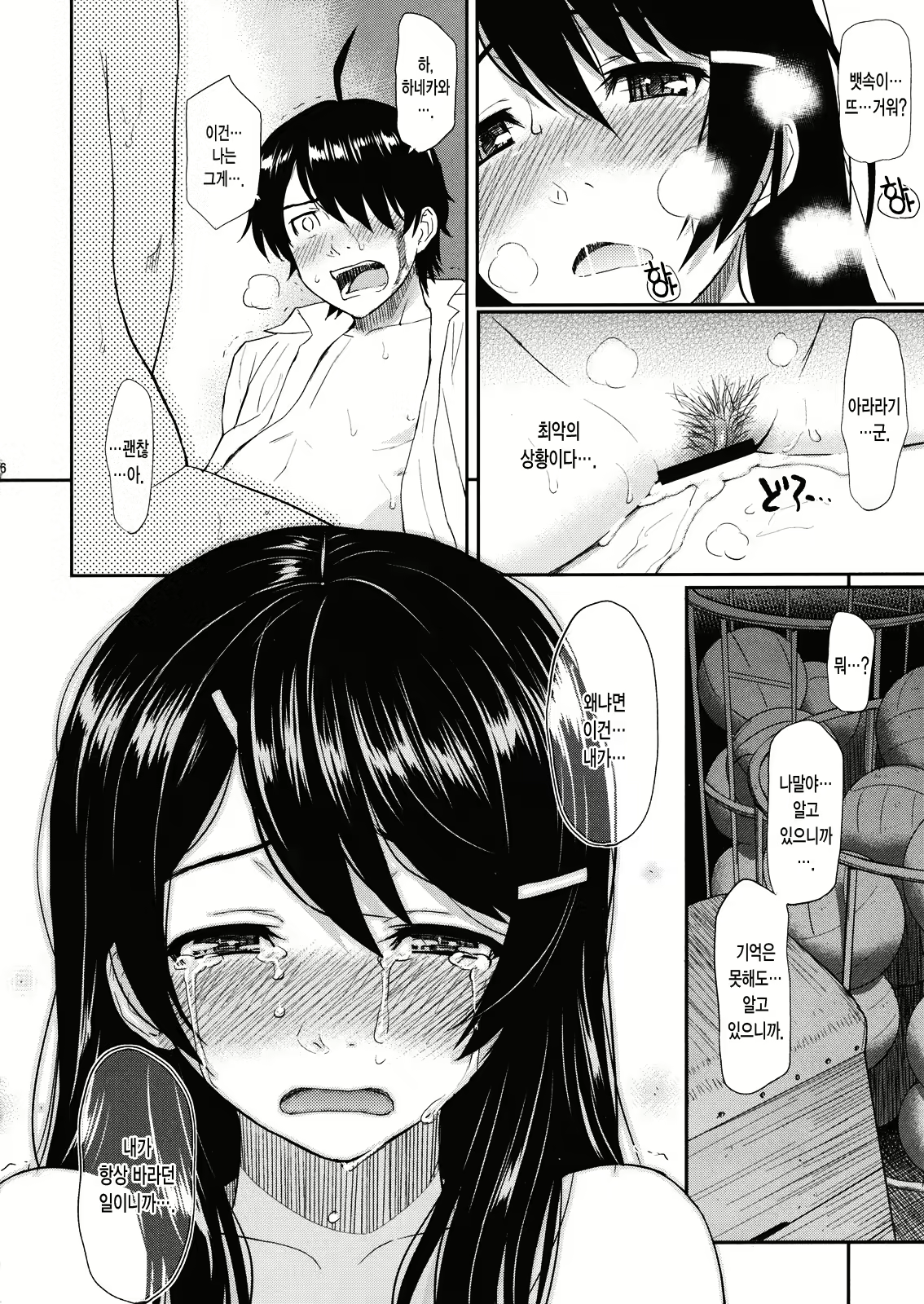 Content 368095 - 15 페이지