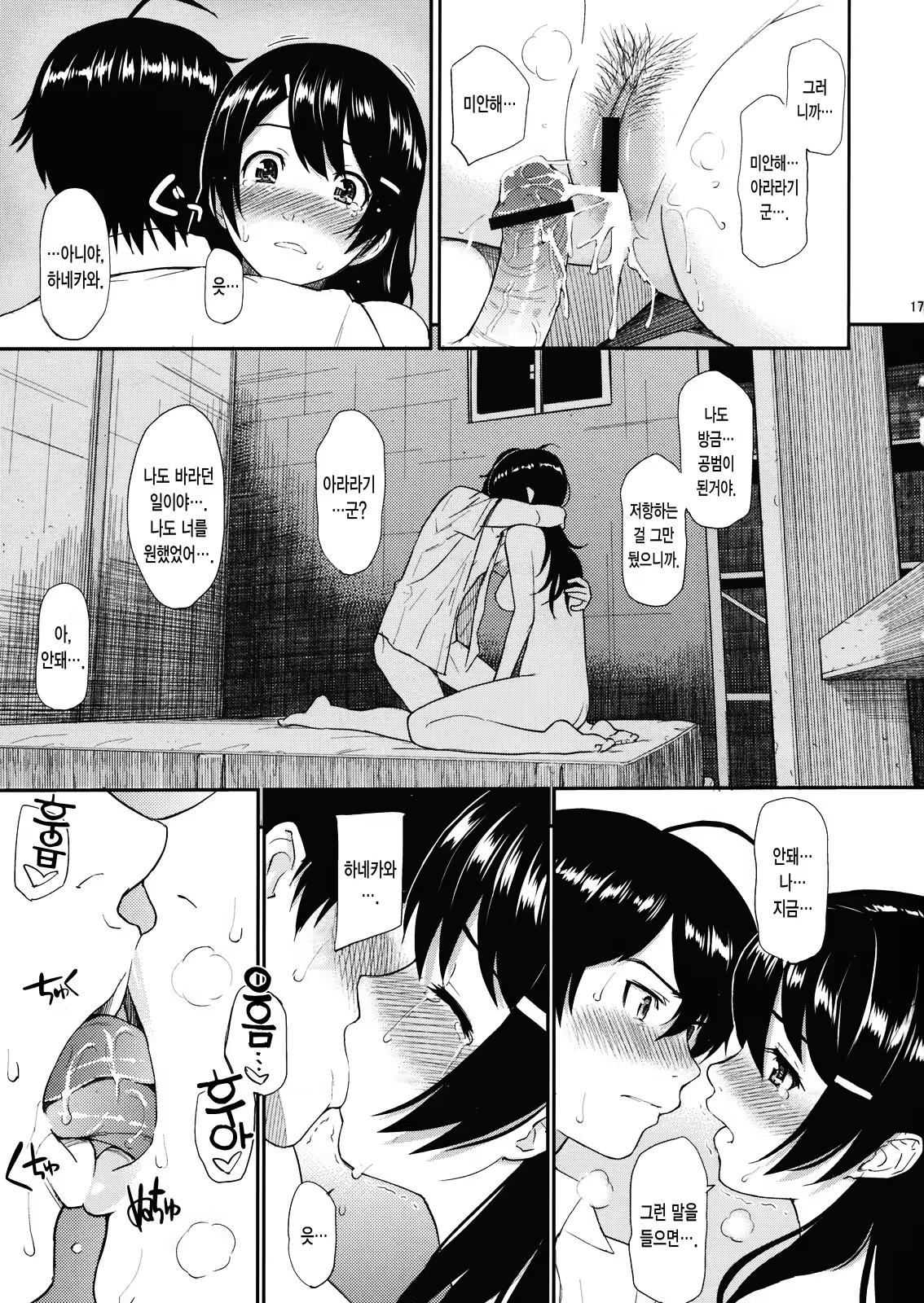 Content 368095 - 16 페이지