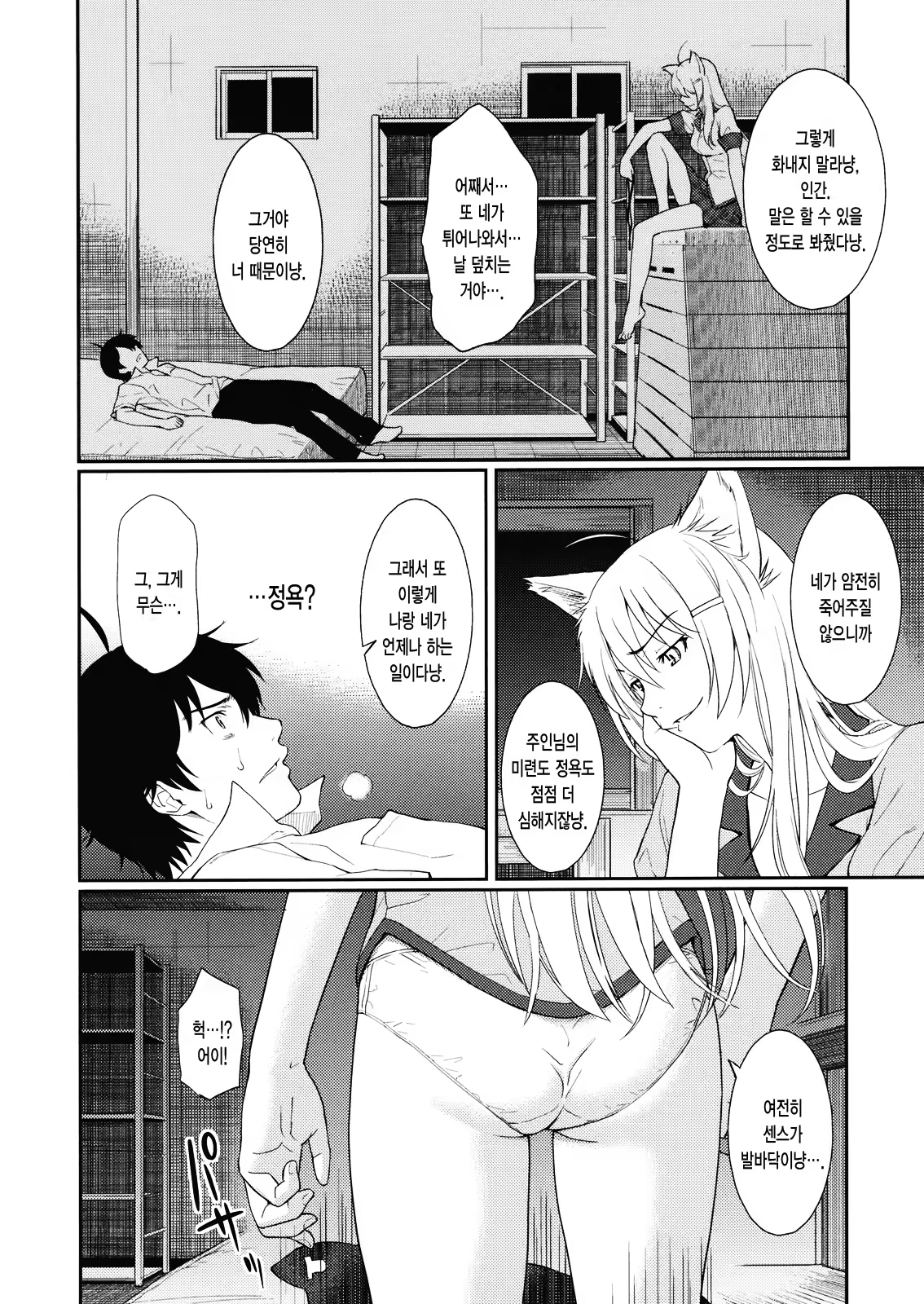 Content 368095 - 3 페이지