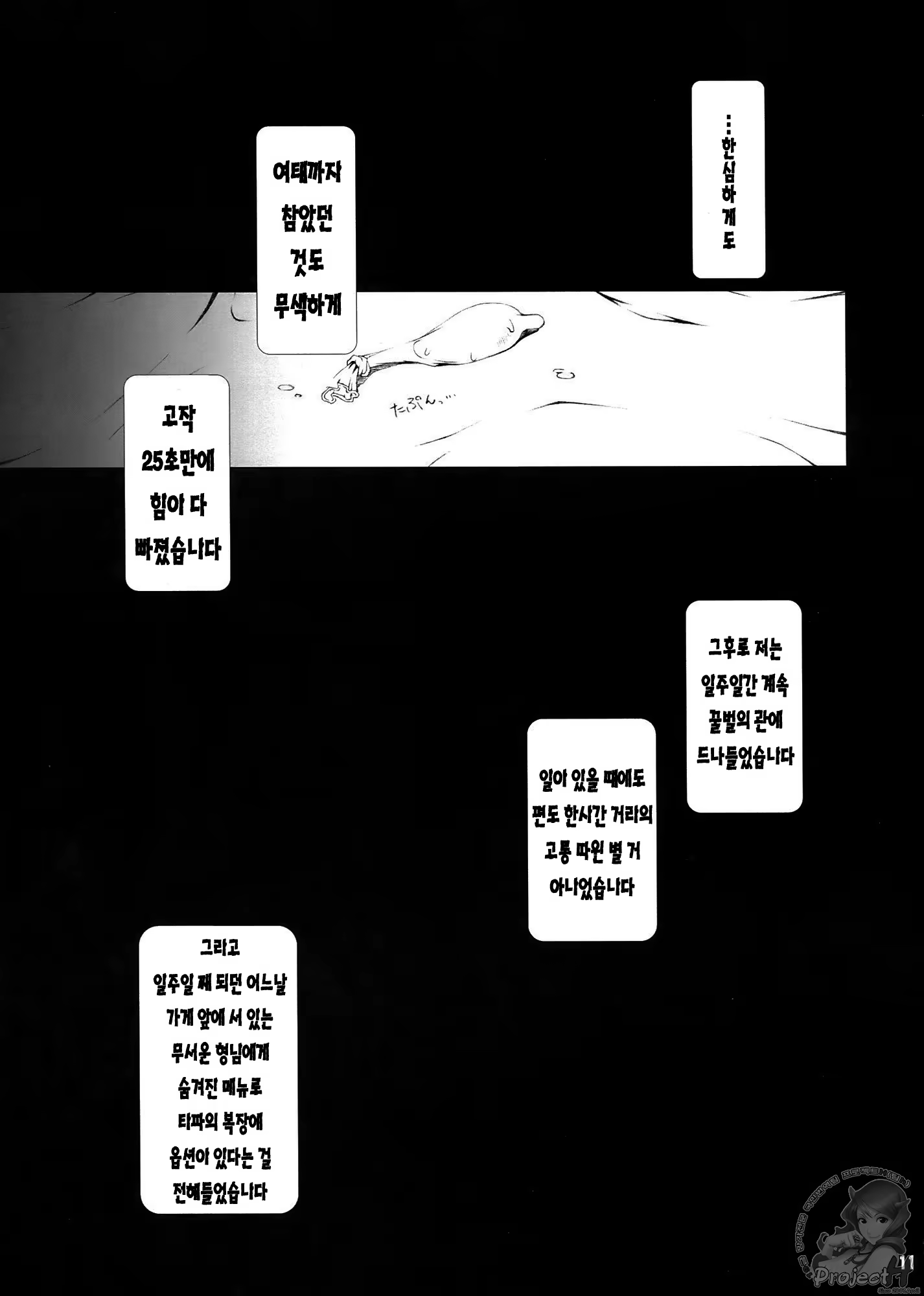 Content 368105 - 11 페이지