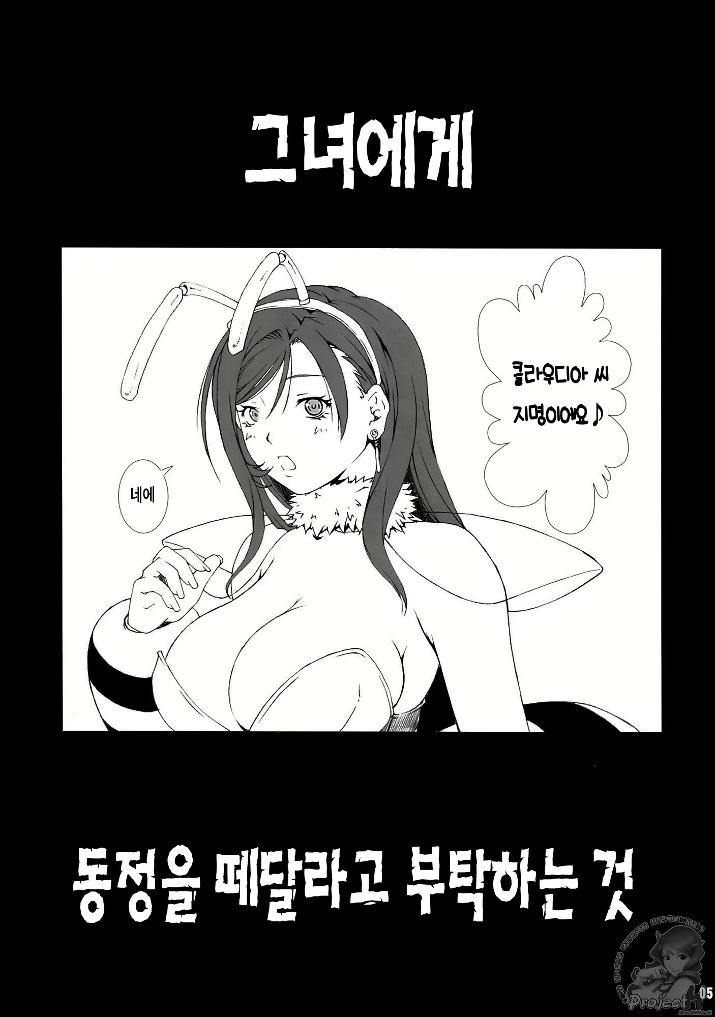 Content 368105 - 5 페이지
