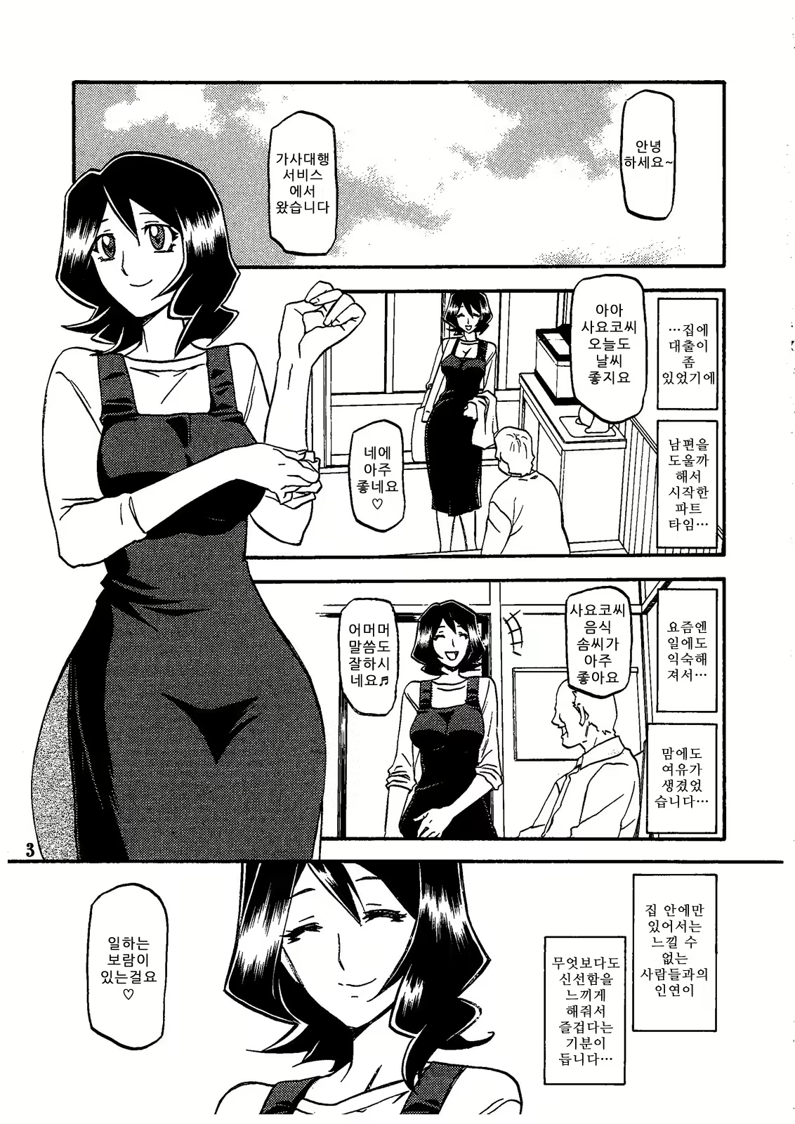 Content 368113 - 3 페이지