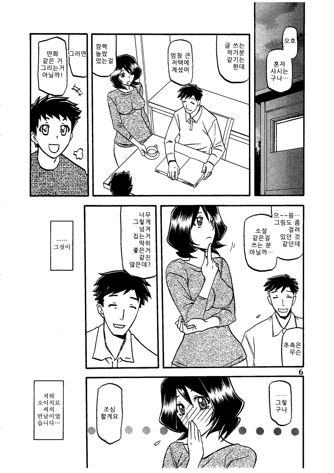 Content 368113 - 6 페이지