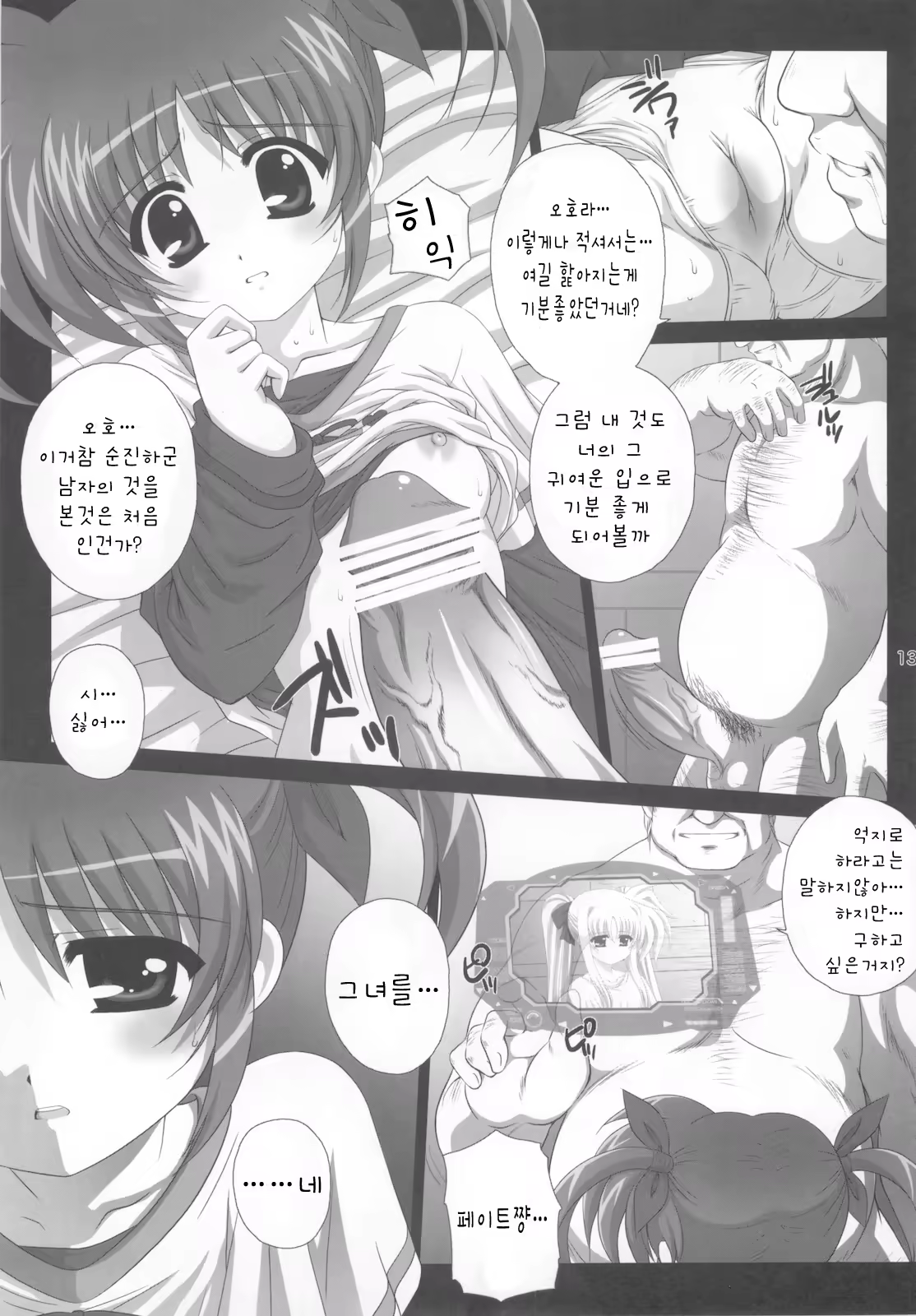 Content 368145 - 15 페이지