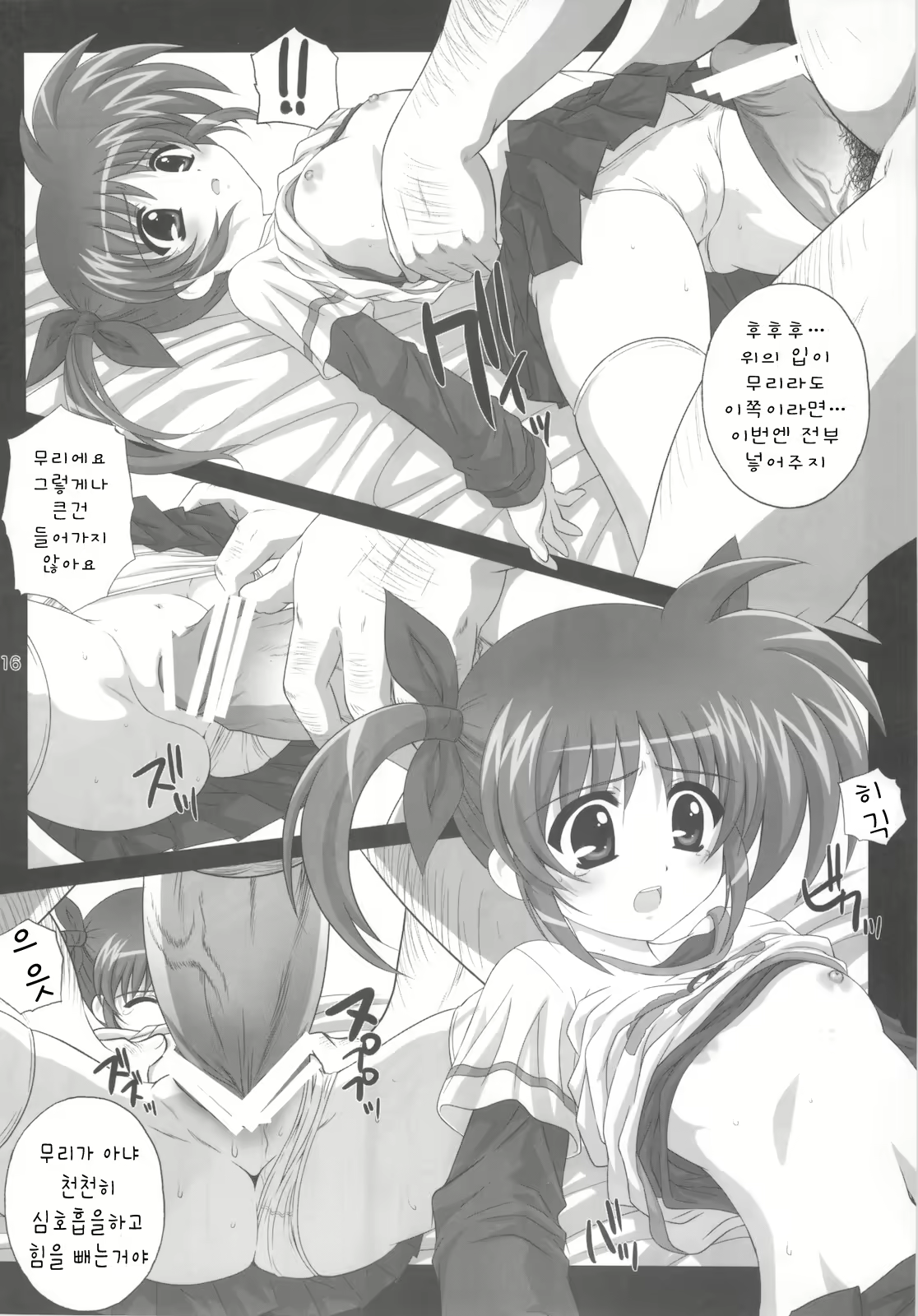 Content 368145 - 18 페이지