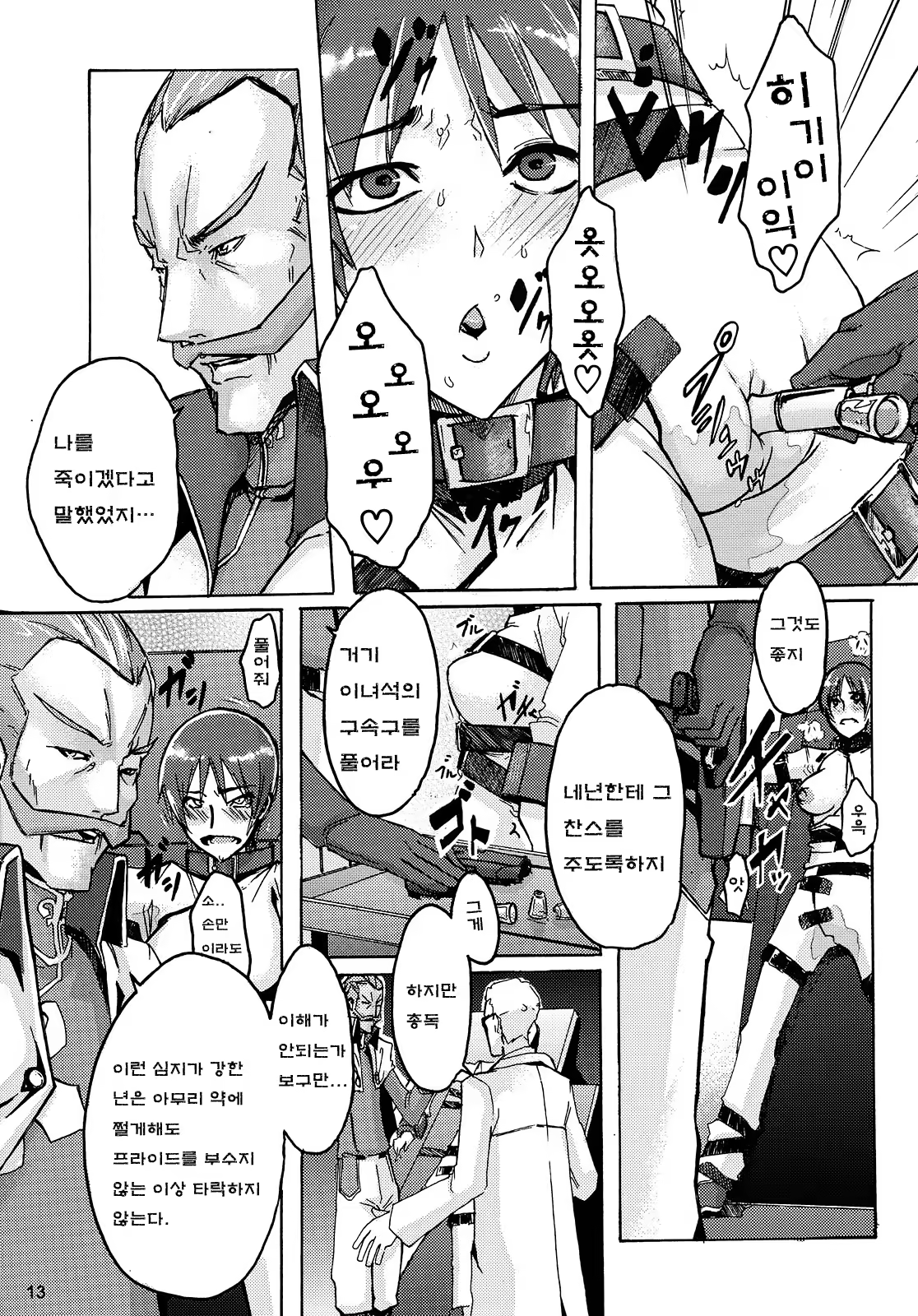Content 368152 - 13 페이지