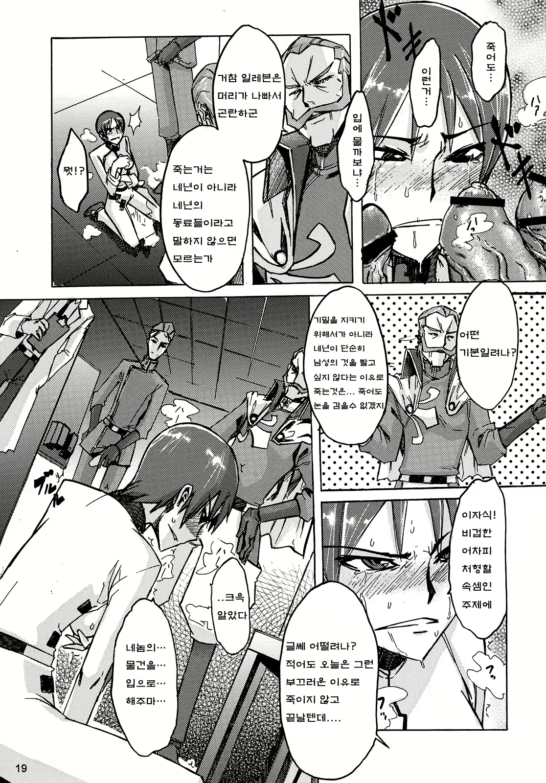 Content 368152 - 19 페이지