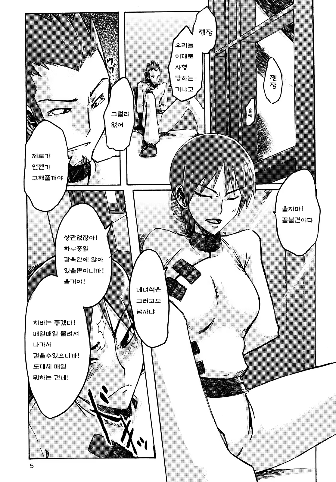 Content 368152 - 5 페이지