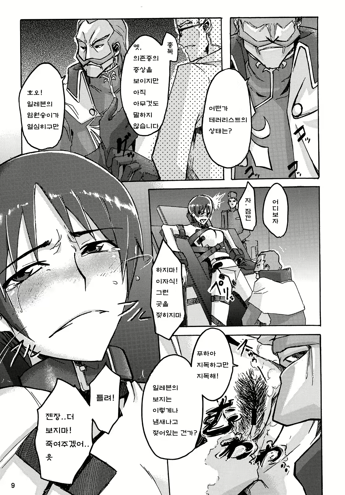 Content 368152 - 9 페이지