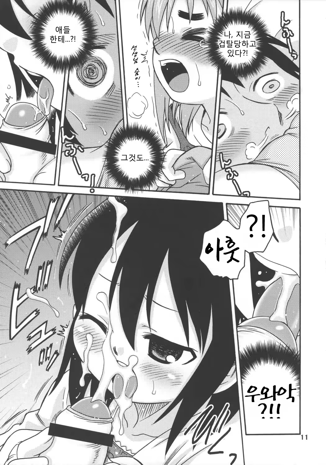 Content 368486 - 10 페이지