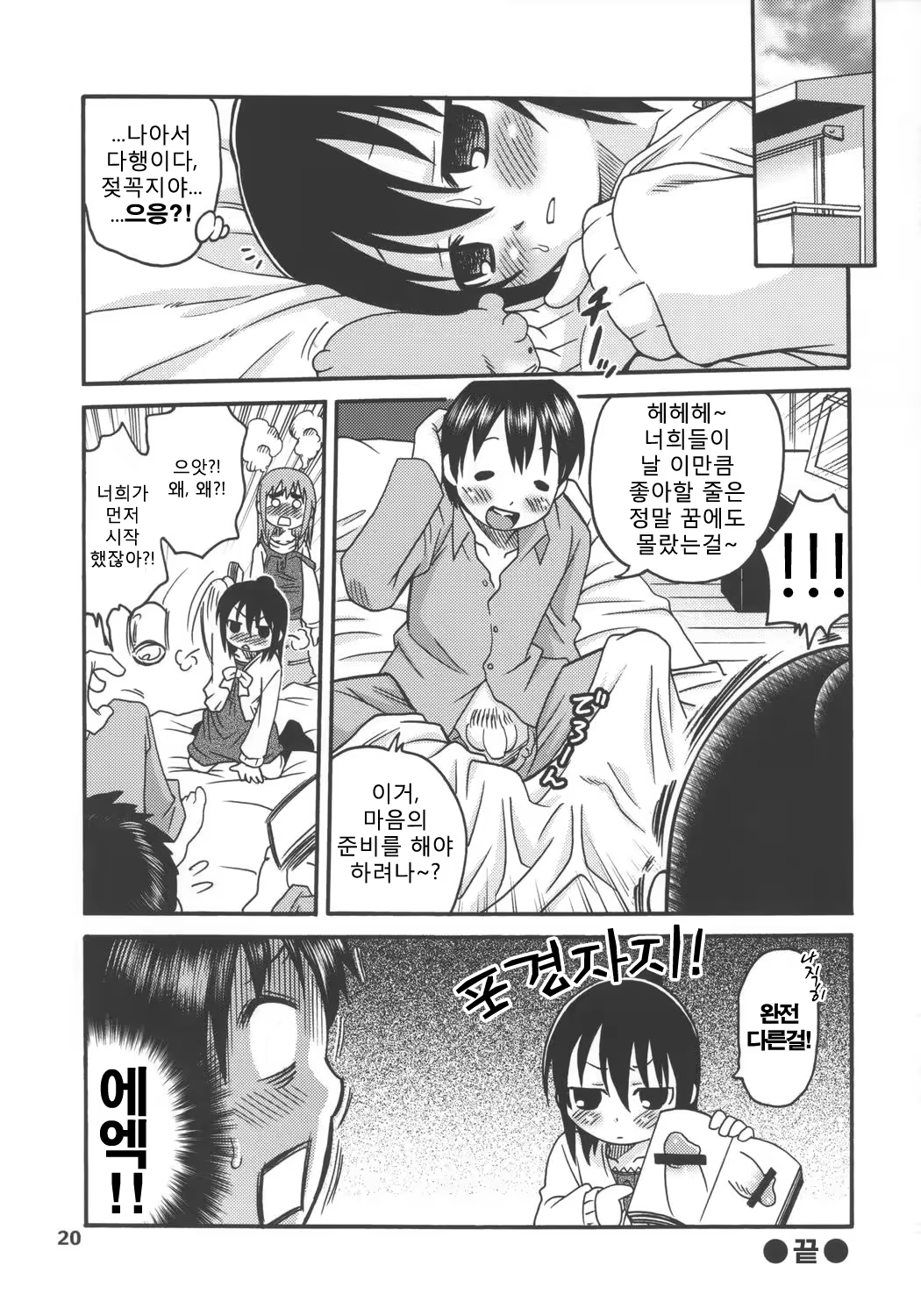 Content 368486 - 19 페이지