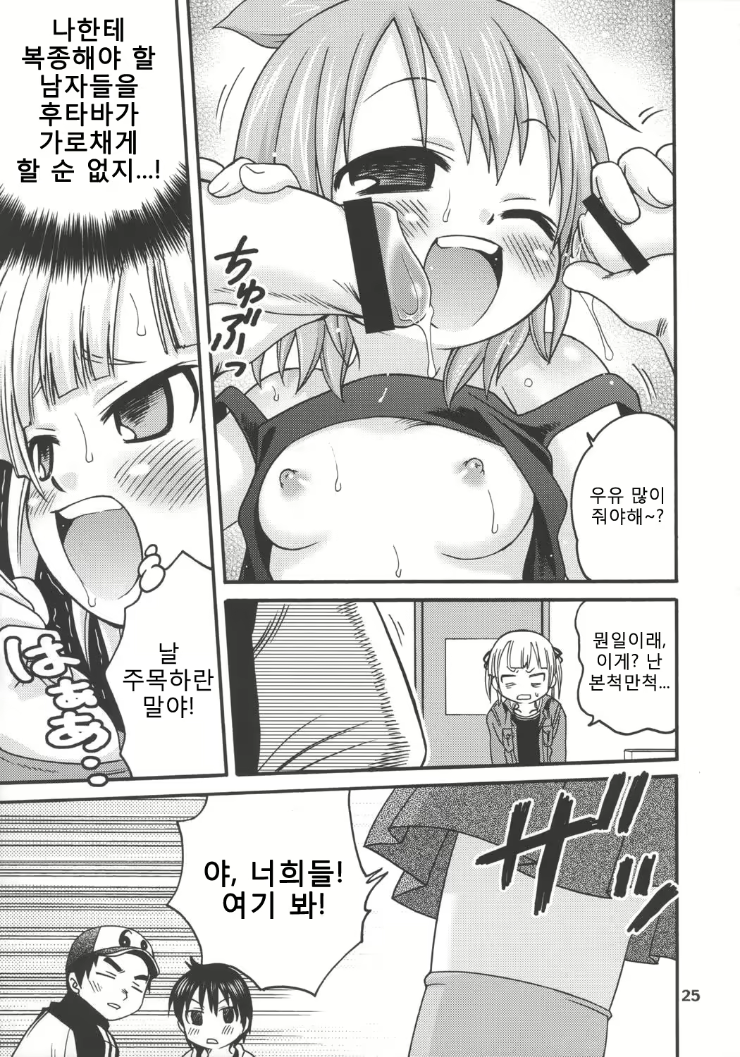 Content 368486 - 24 페이지
