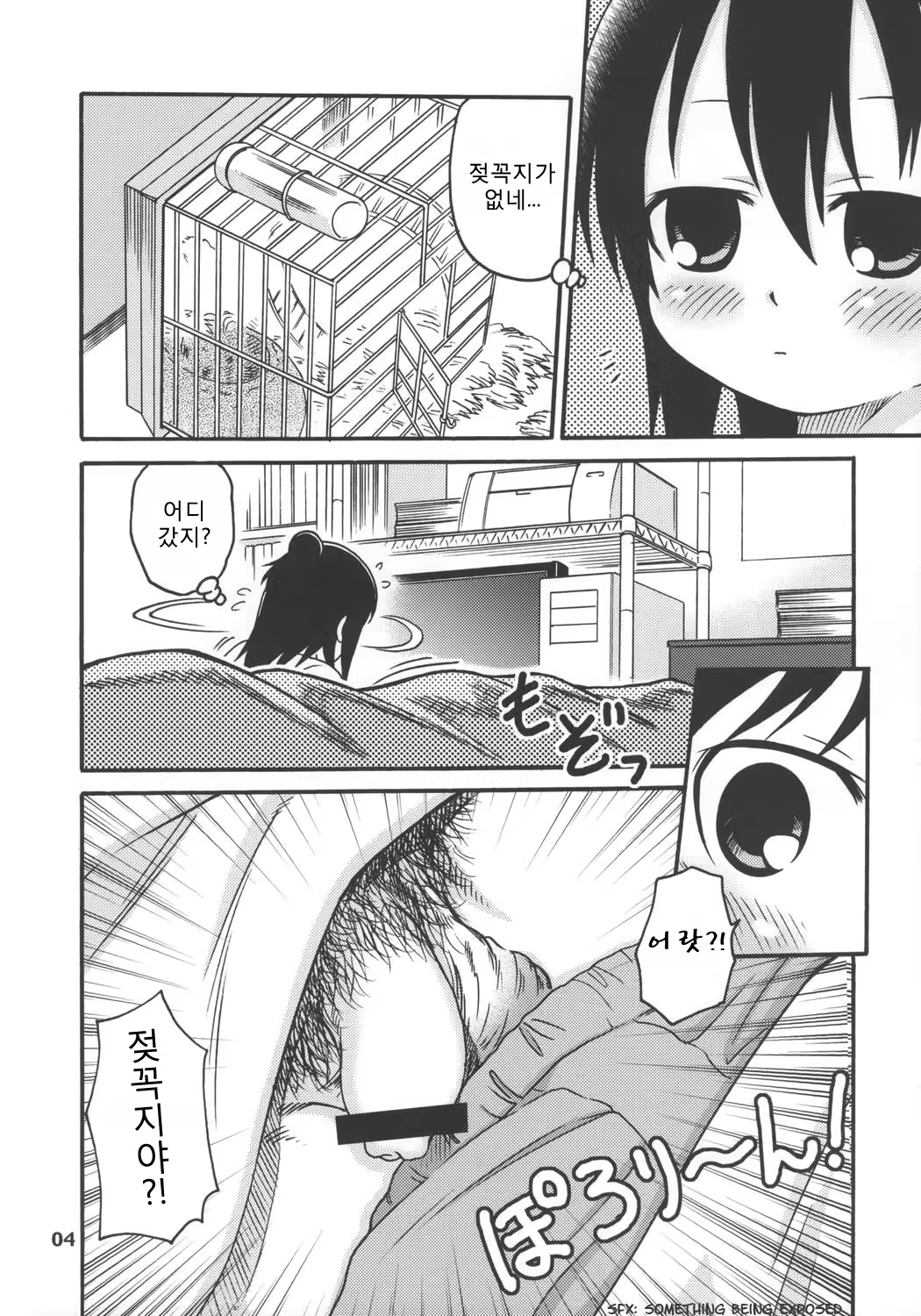 Content 368486 - 3 페이지