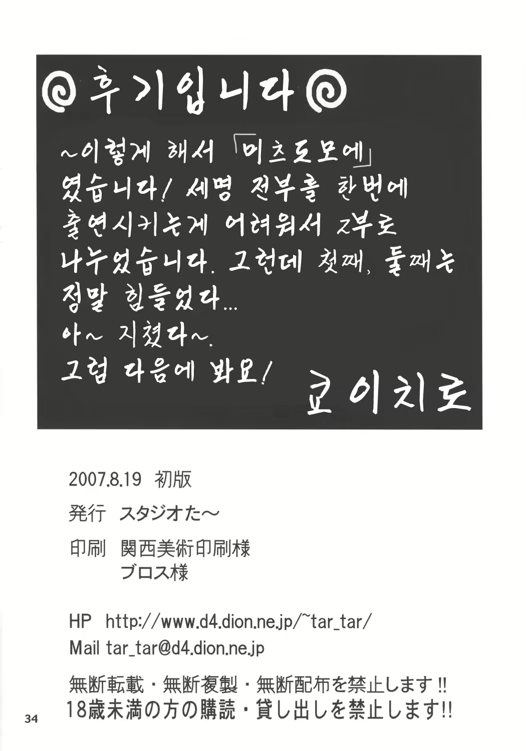Content 368486 - 33 페이지