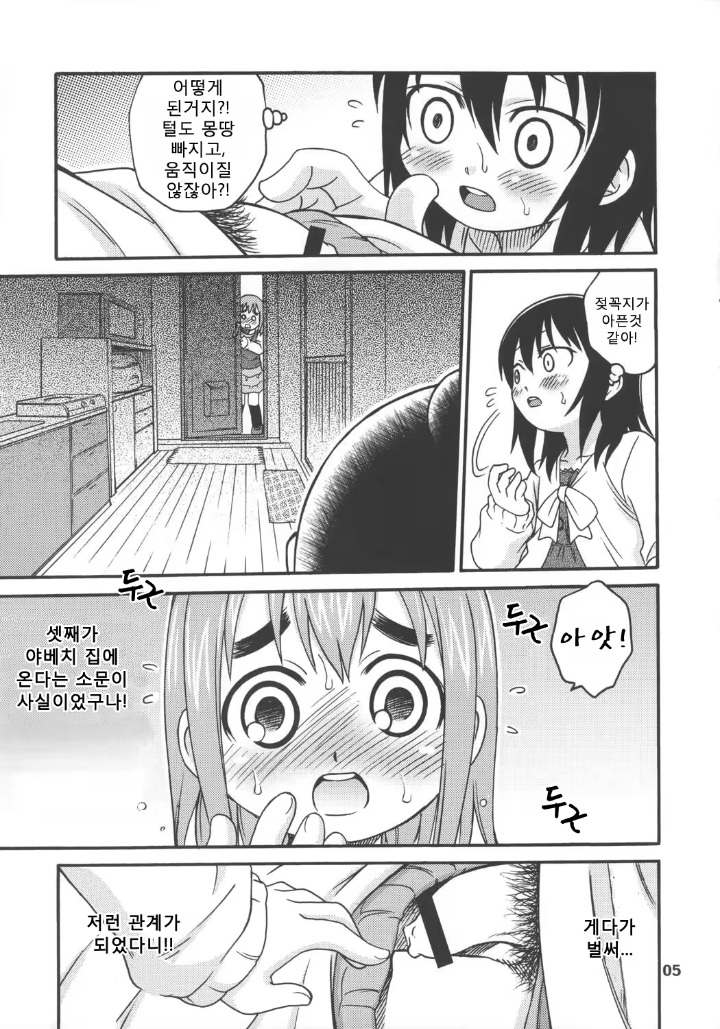 Content 368486 - 4 페이지