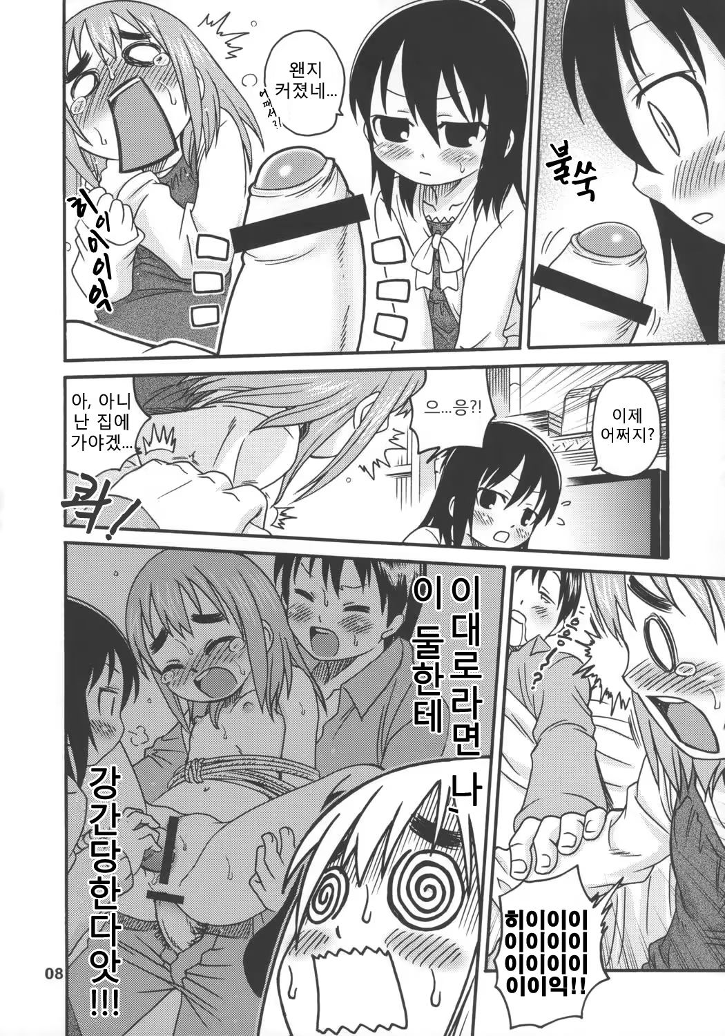 Content 368486 - 7 페이지