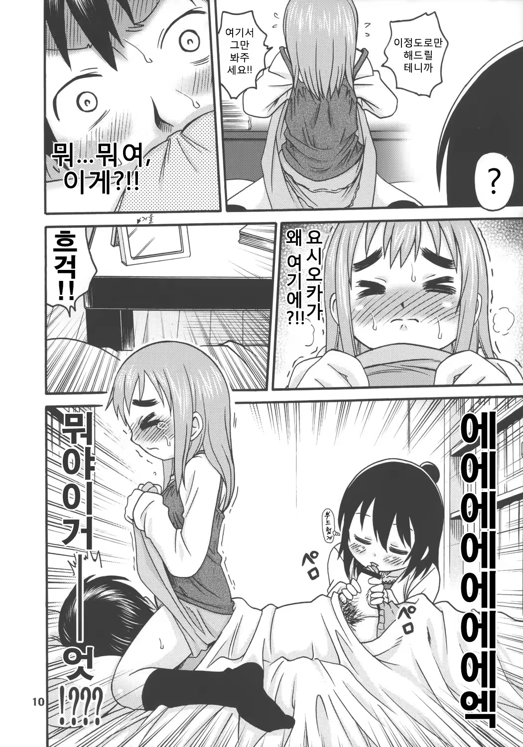 Content 368486 - 9 페이지
