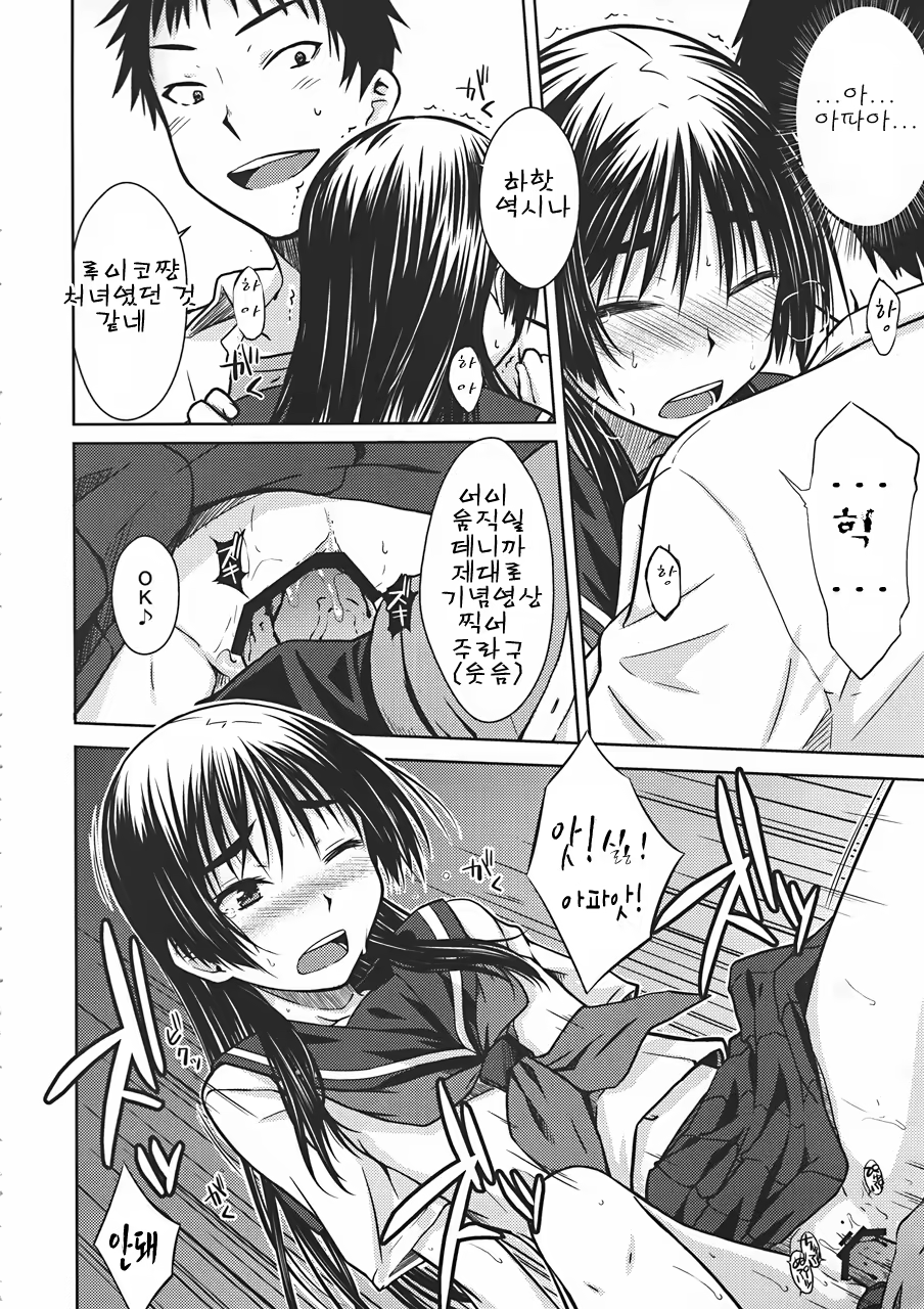 Content 369060 - 15 페이지