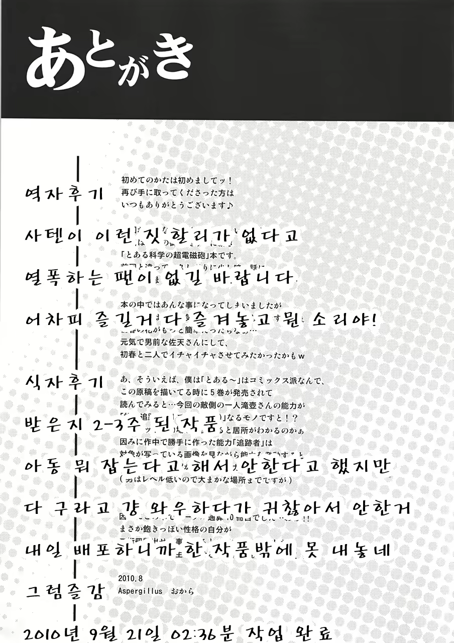 Content 369060 - 22 페이지