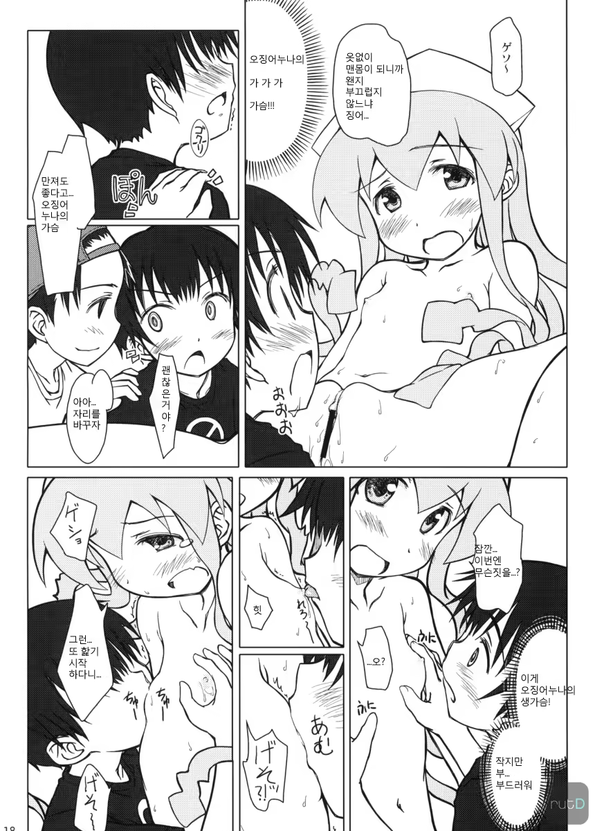 Content 369065 - 17 페이지