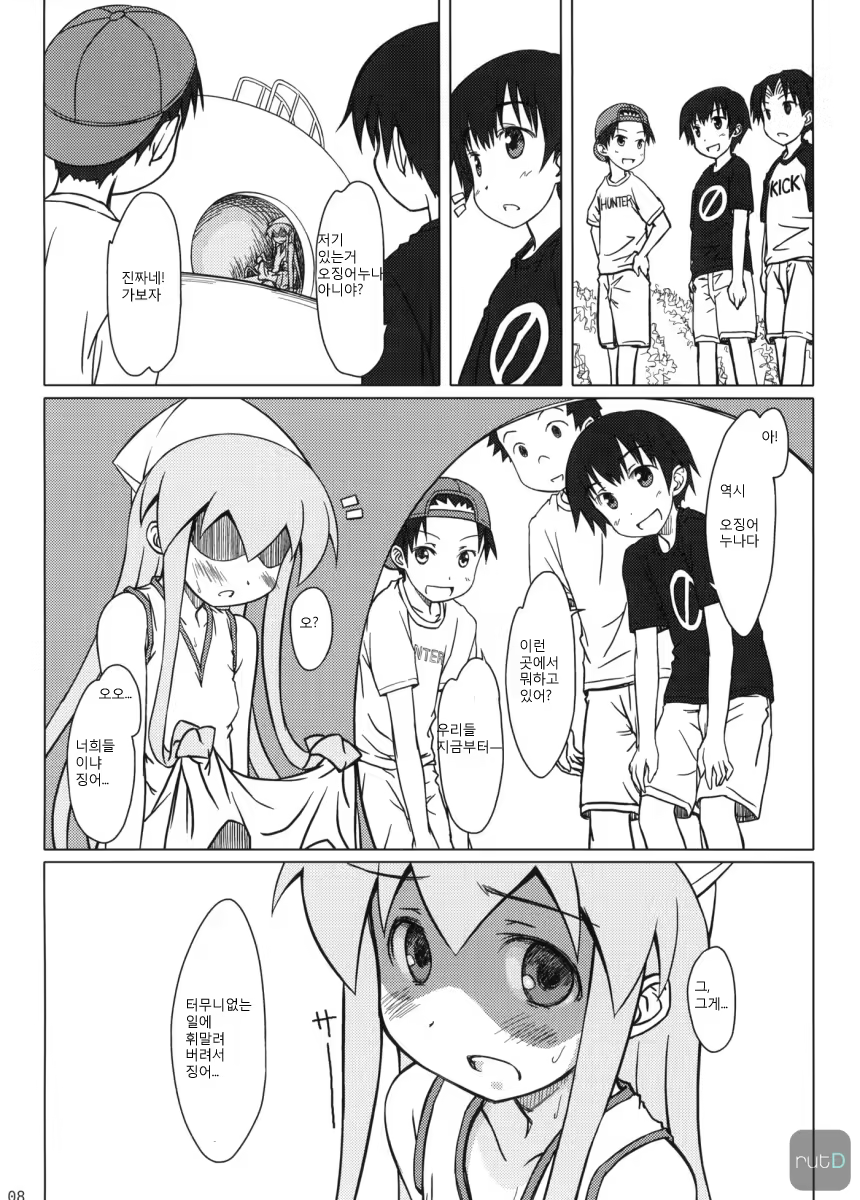 Content 369065 - 7 페이지