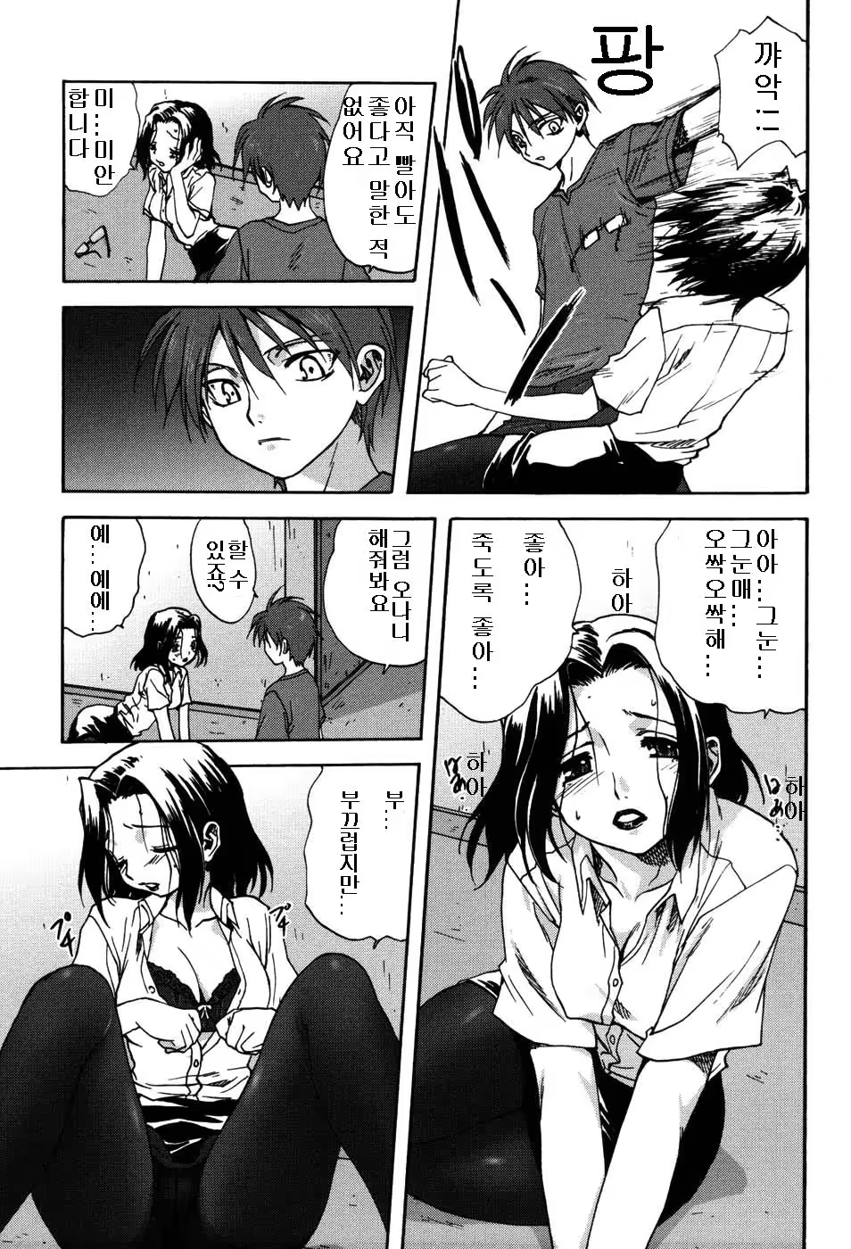 Content 369121 - 14 페이지