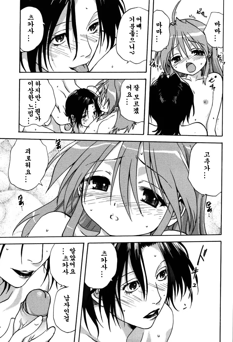 Content 369121 - 54 페이지