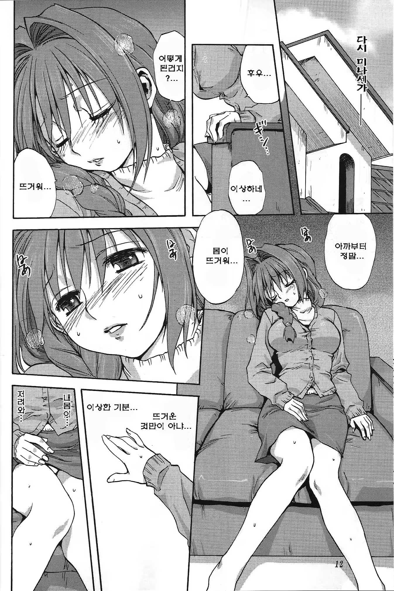 Content 369122 - 11 페이지
