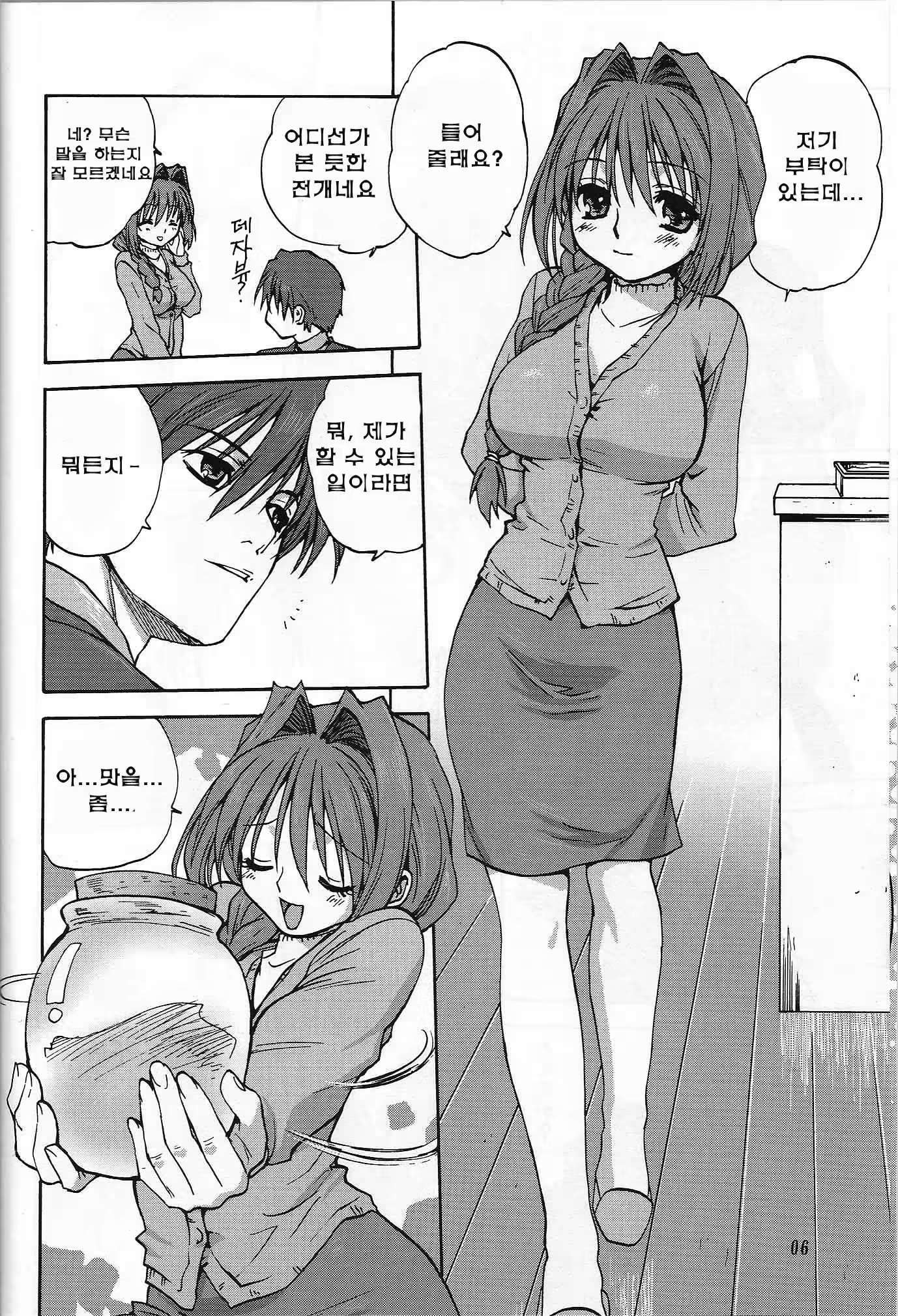 Content 369122 - 5 페이지
