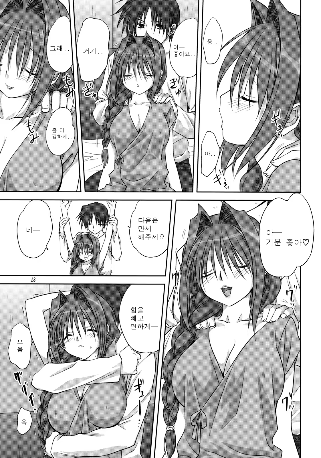 Content 369125 - 12 페이지