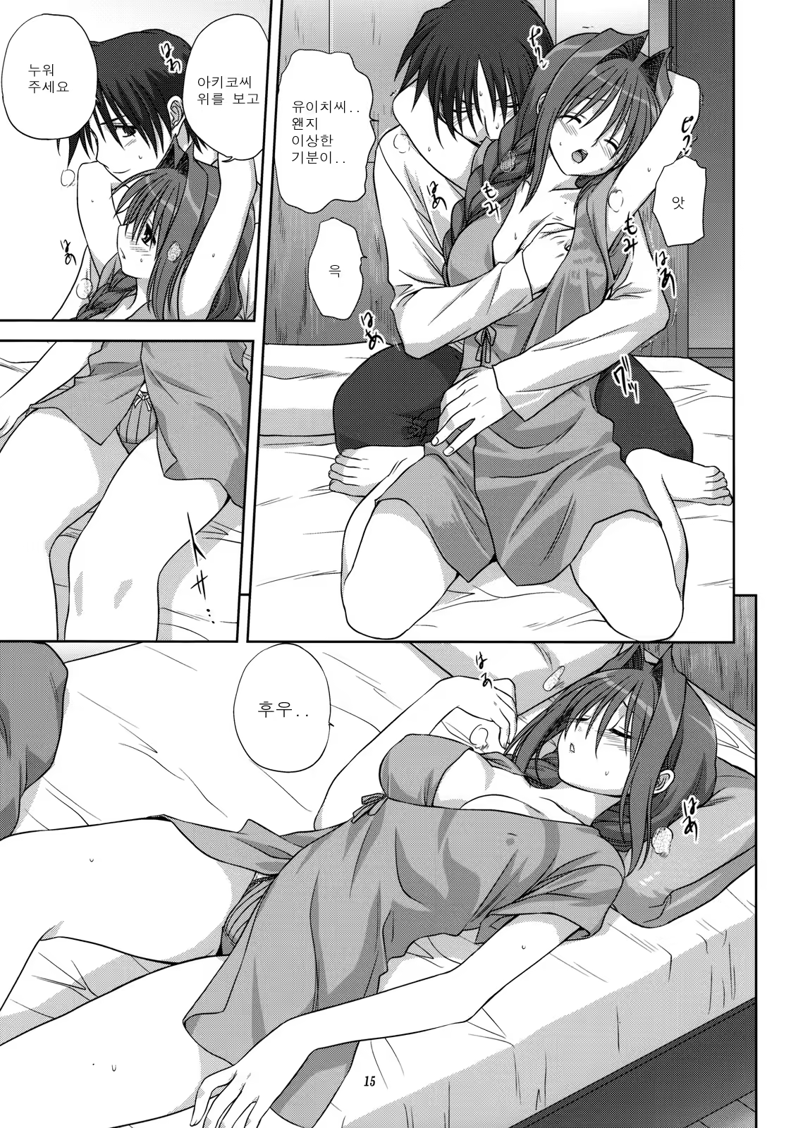 Content 369125 - 14 페이지