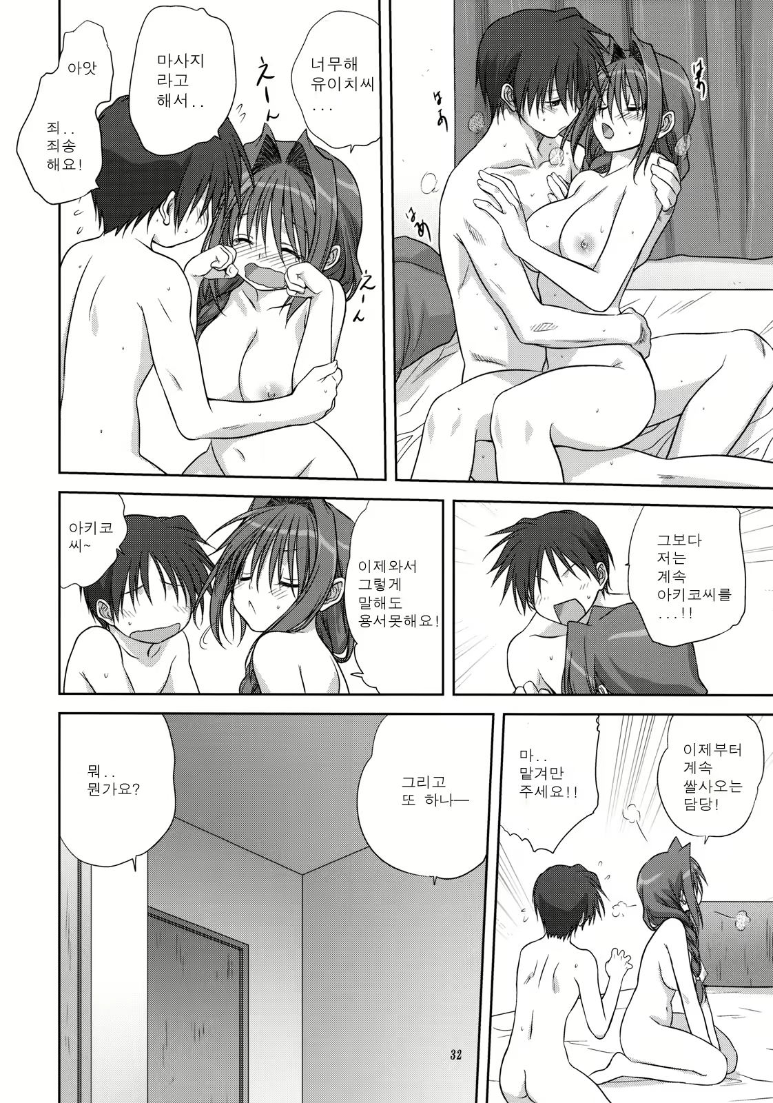 Content 369125 - 31 페이지