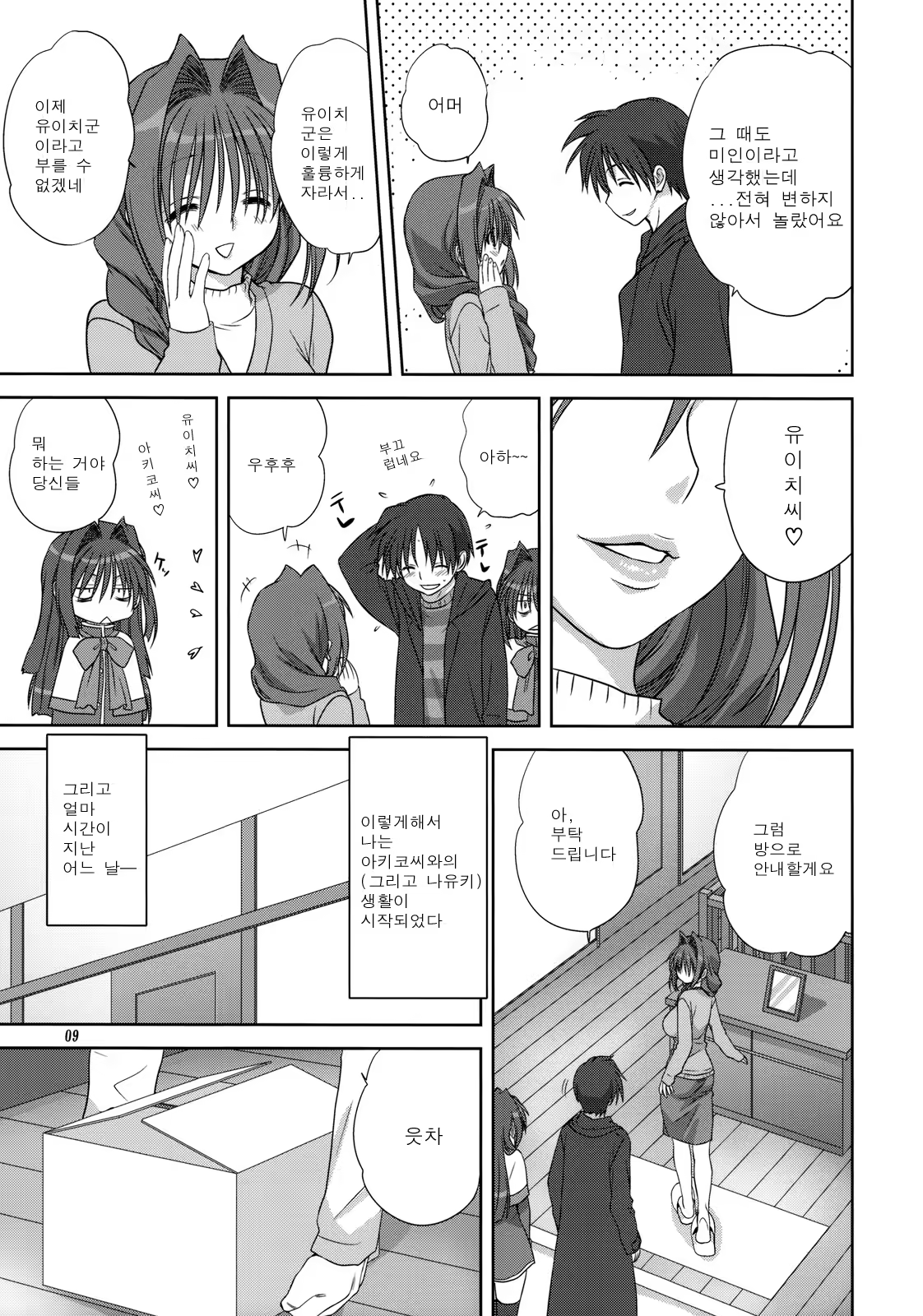 Content 369125 - 8 페이지