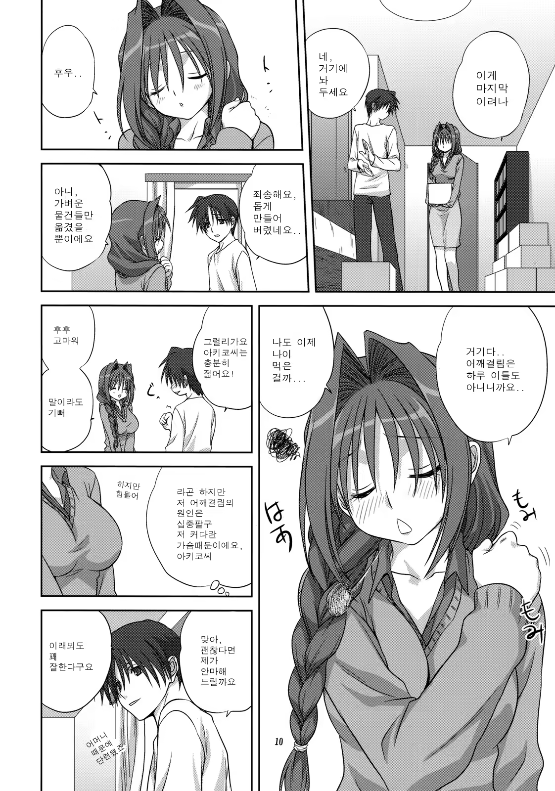 Content 369125 - 9 페이지