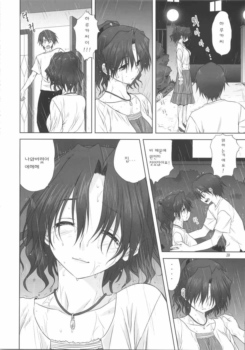 Content 369130 - 10 페이지