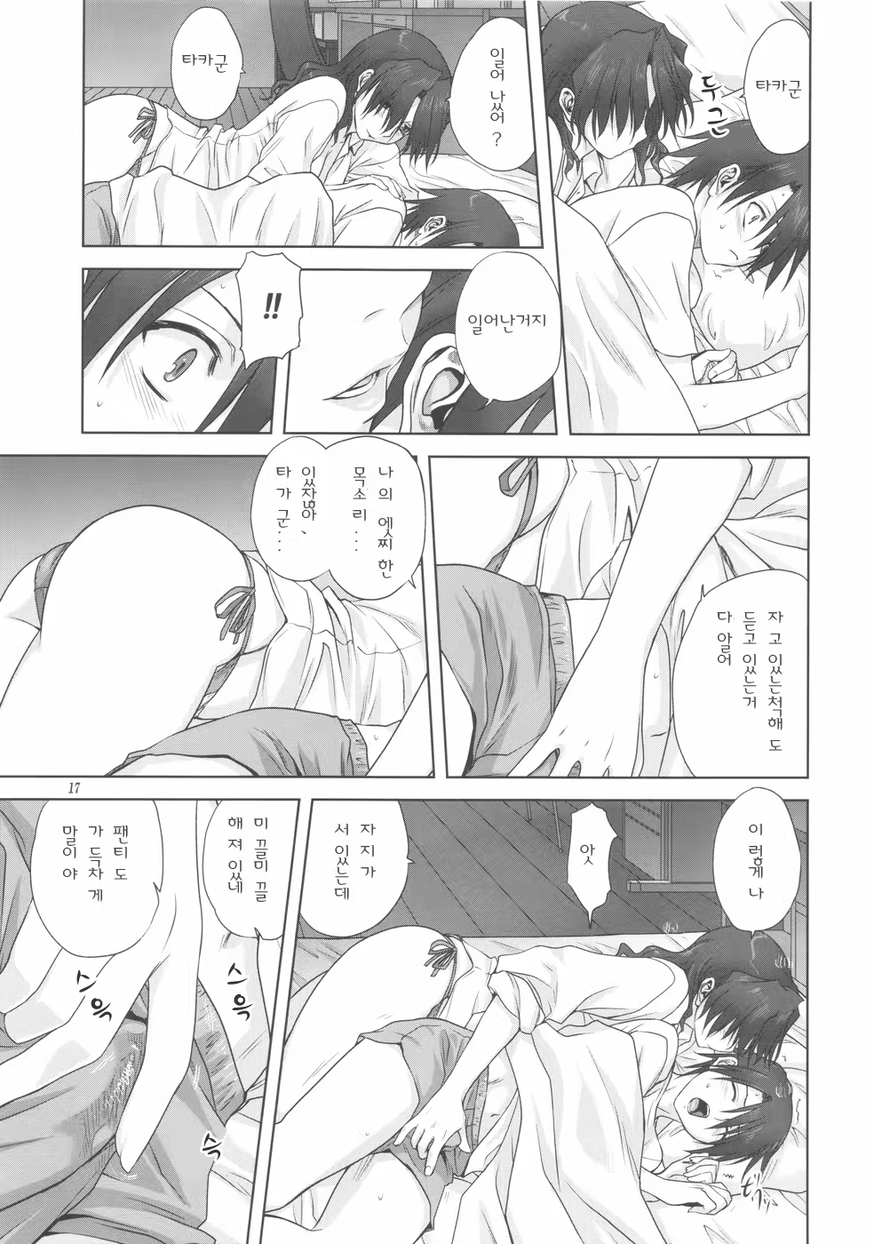 Content 369130 - 17 페이지