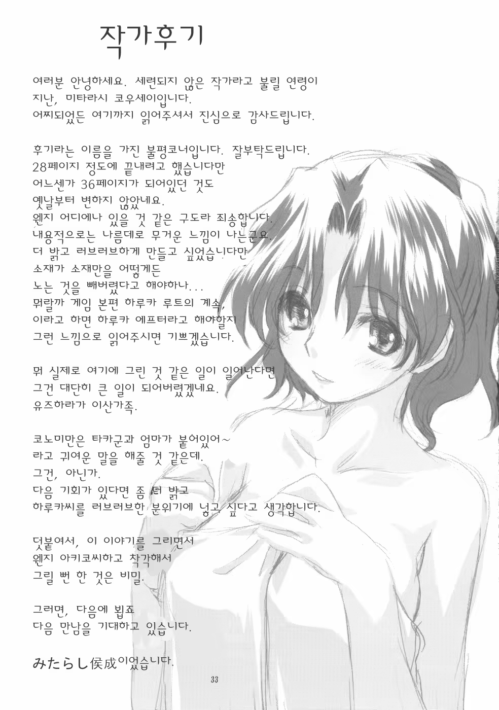 Content 369130 - 33 페이지